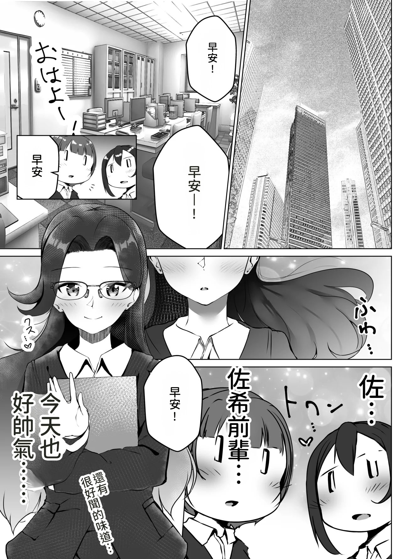 [日本漫画] [まるかな正麺 (シラシラ。)] 借りた彼女と消えた君 单本,巨乳大奶,露出,大阴茎,内衣#[30P]-5