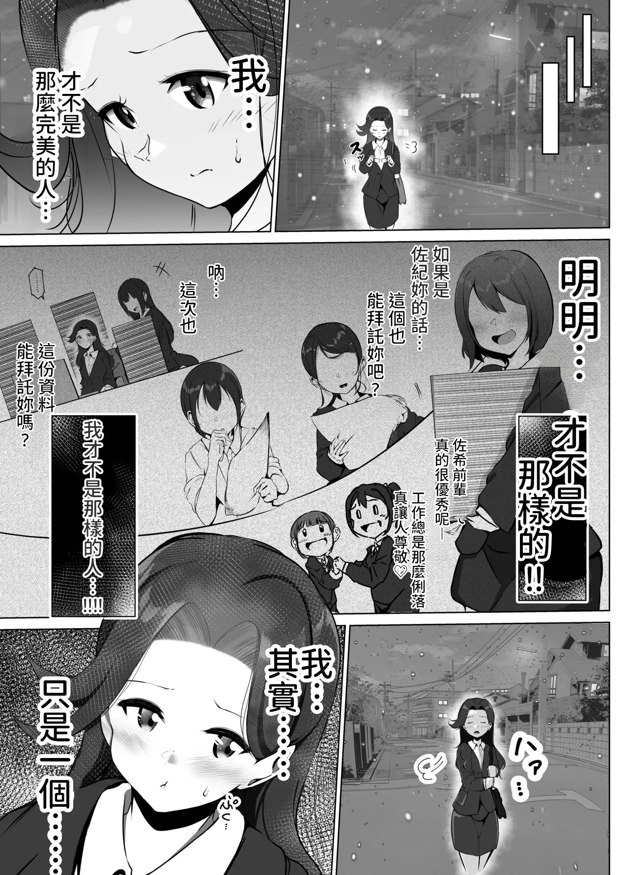 [日本漫画] [まるかな正麺 (シラシラ。)] 借りた彼女と消えた君 单本,巨乳大奶,露出,大阴茎,内衣#[30P]-7