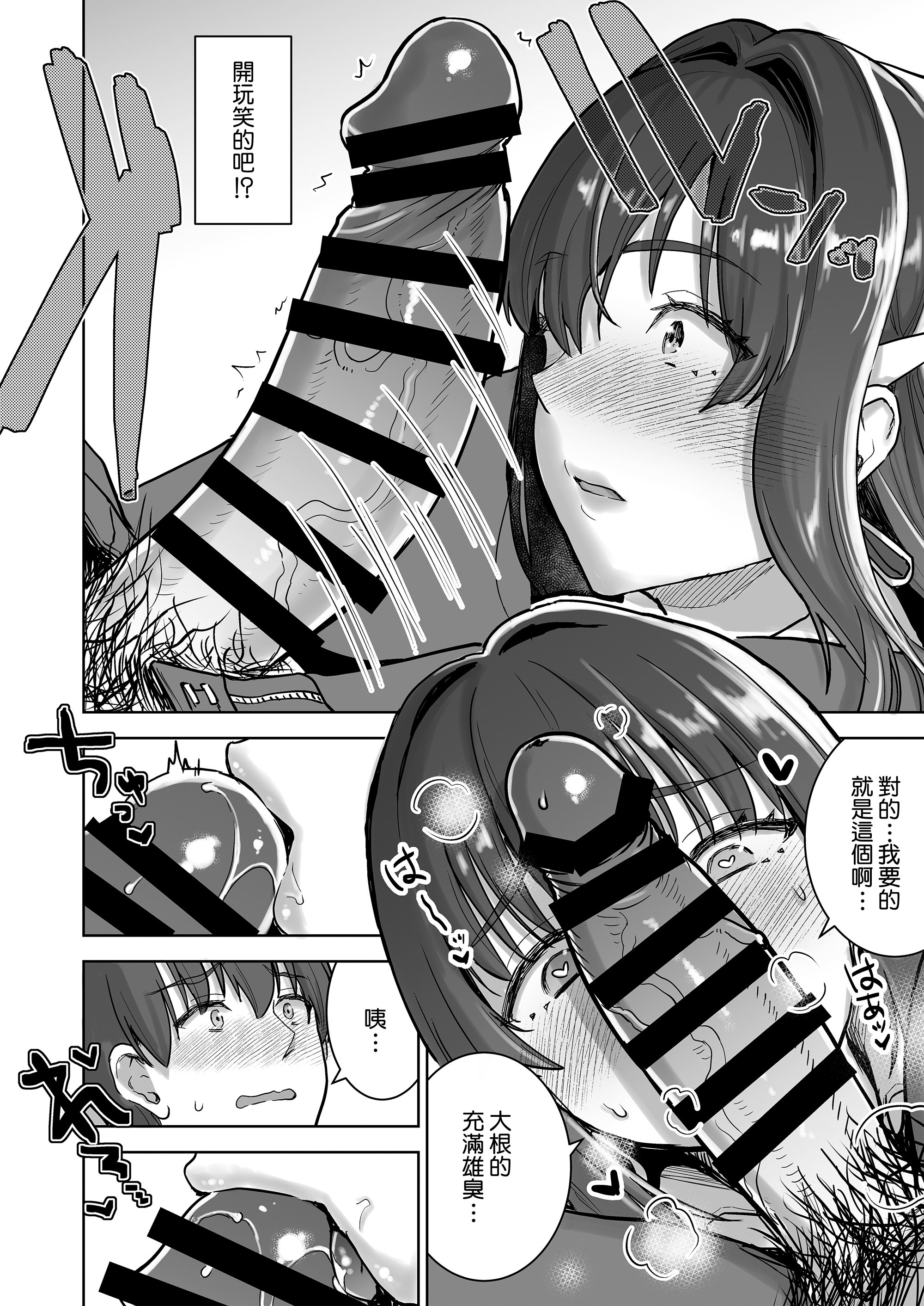 [日本漫画] [おたべ★ダイナマイツ (おたべさくら)] 清楚セレブな人妻の本性を催眠で目覚めさせてみたら破滅願望持ちの淫乱ビッチだった 单本,巨乳大奶,露出,大阴茎#[24P]-16