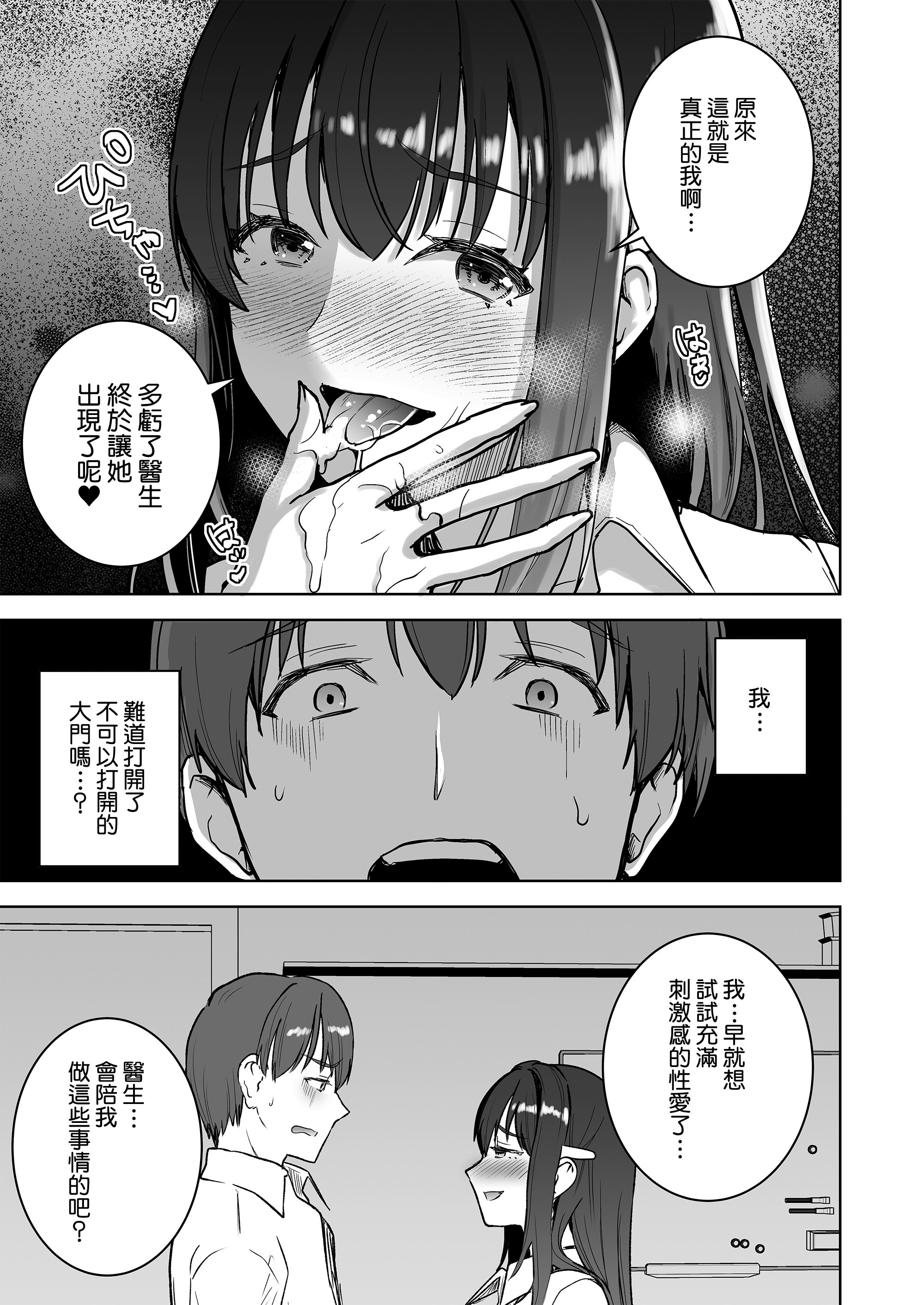 [日本漫画] [おたべ★ダイナマイツ (おたべさくら)] 清楚セレブな人妻の本性を催眠で目覚めさせてみたら破滅願望持ちの淫乱ビッチだった 单本,巨乳大奶,露出,大阴茎#[24P]-23