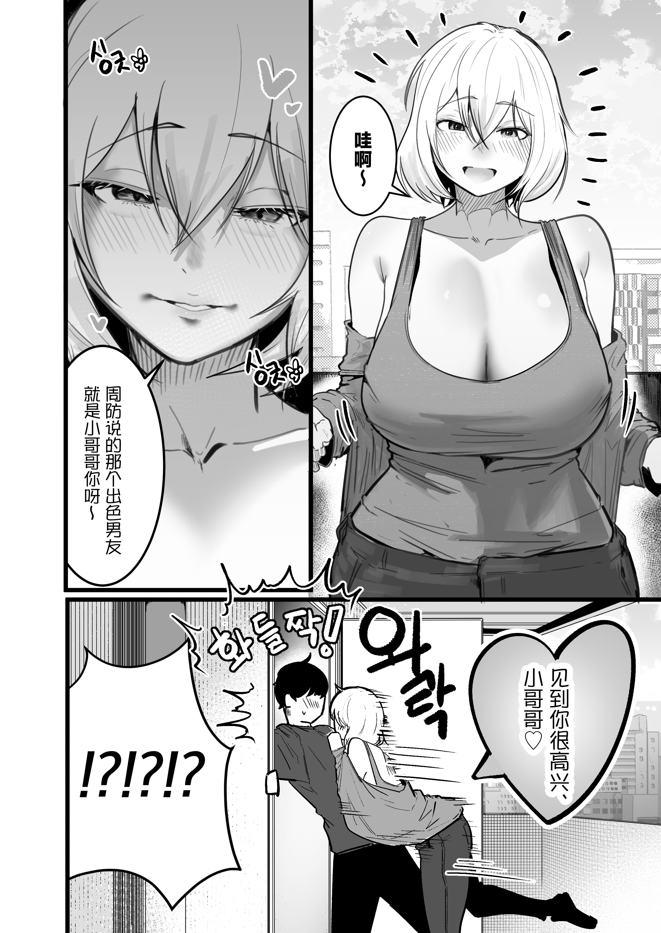 [日本漫画] [Boole] グラマー不良女子にいじめられたが同居することにした3 [中国翻訳] 单本,巨乳大奶,内射中出#[28P]-6
