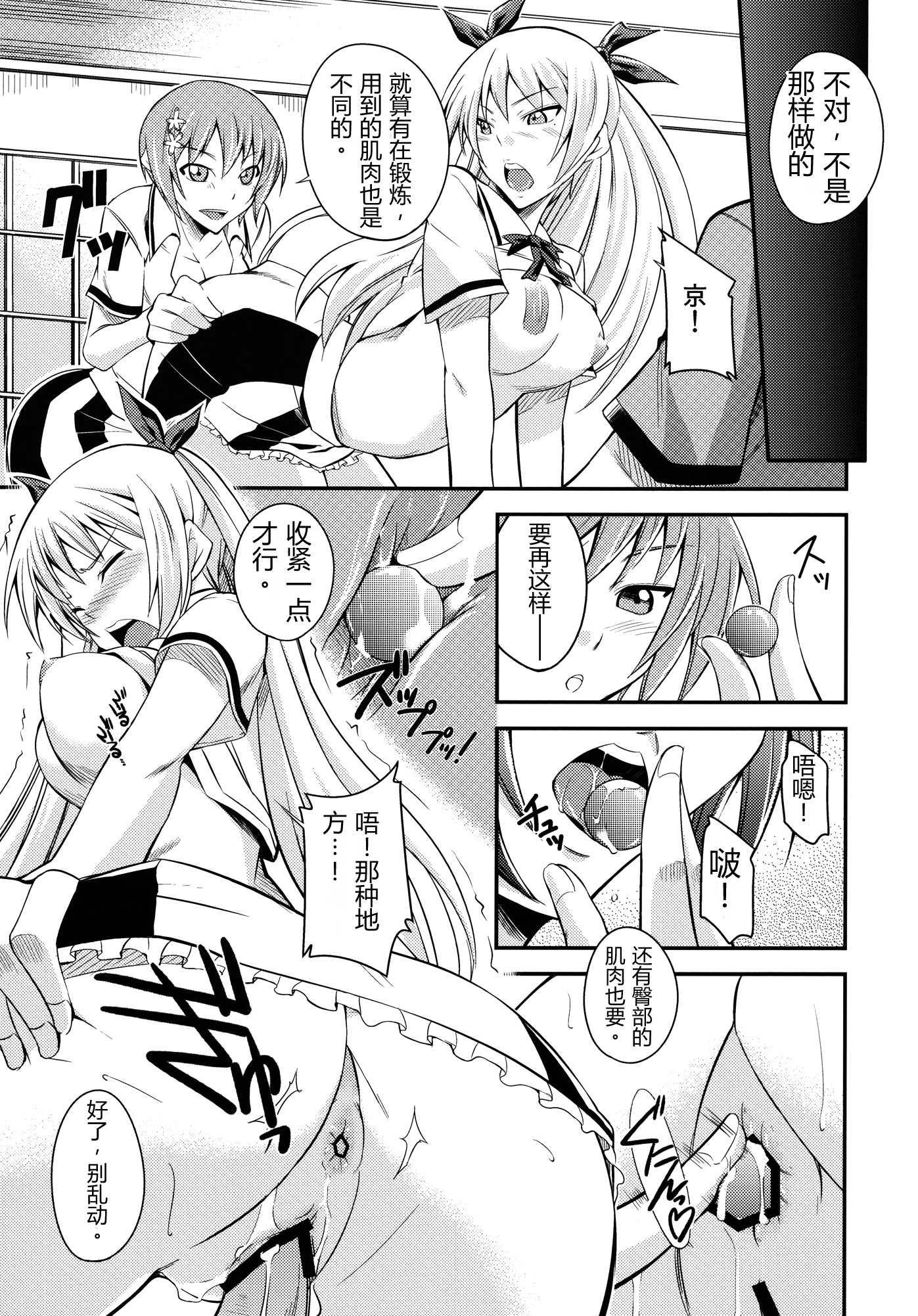 [日本漫画] (C80) [シンプリル (来須眠 )] 真剣で私に惚れなさい! (真剣で私に恋しなさい!) 单本,巨乳大奶,女学生制服,3P,内射中出#[27P]-21