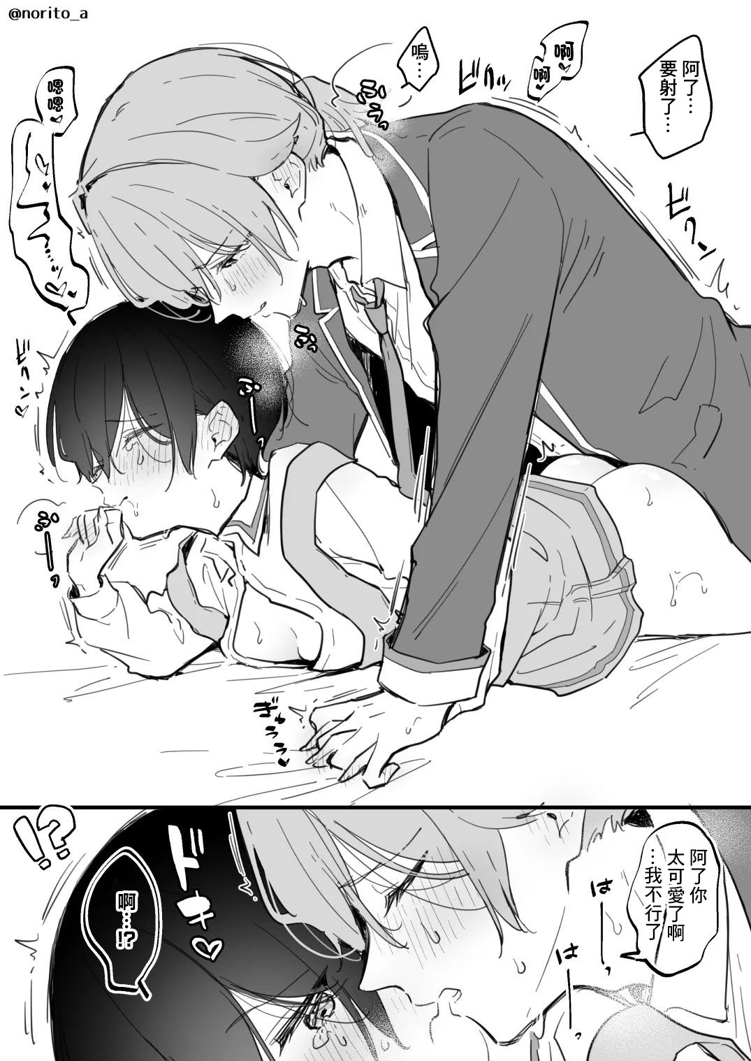 [日本漫画] [浅月のりと] 了くんと先輩 - 制服ぷれい(ぜんぶきみの性) [中国翻訳] 单本,巨乳大奶,单女,女学生制服,单男,乳交#[16P]-14