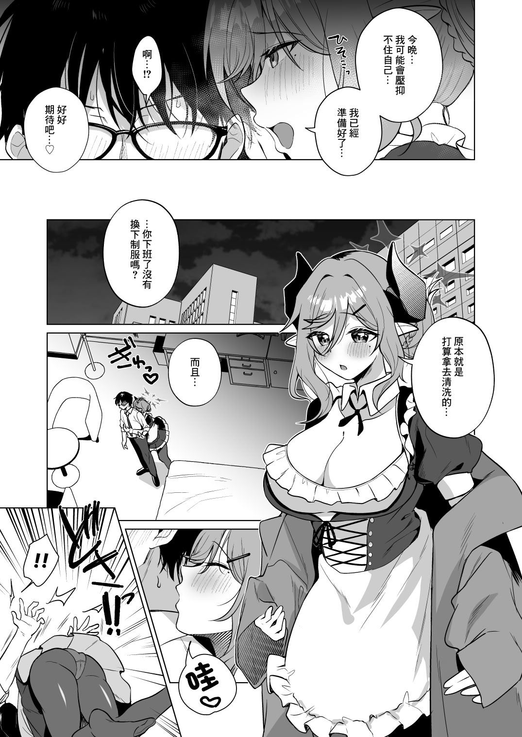 [日本漫画] [家が見つかりません (snhr、フヂセン)] ジュリ式・経験値上昇中 (ブルーアーカイブ) [中国翻訳] [DL版] 单本,高潮潮吹,熟女人妻,巨乳大奶,女学生制服,内射中出,丝袜#[22P]-12