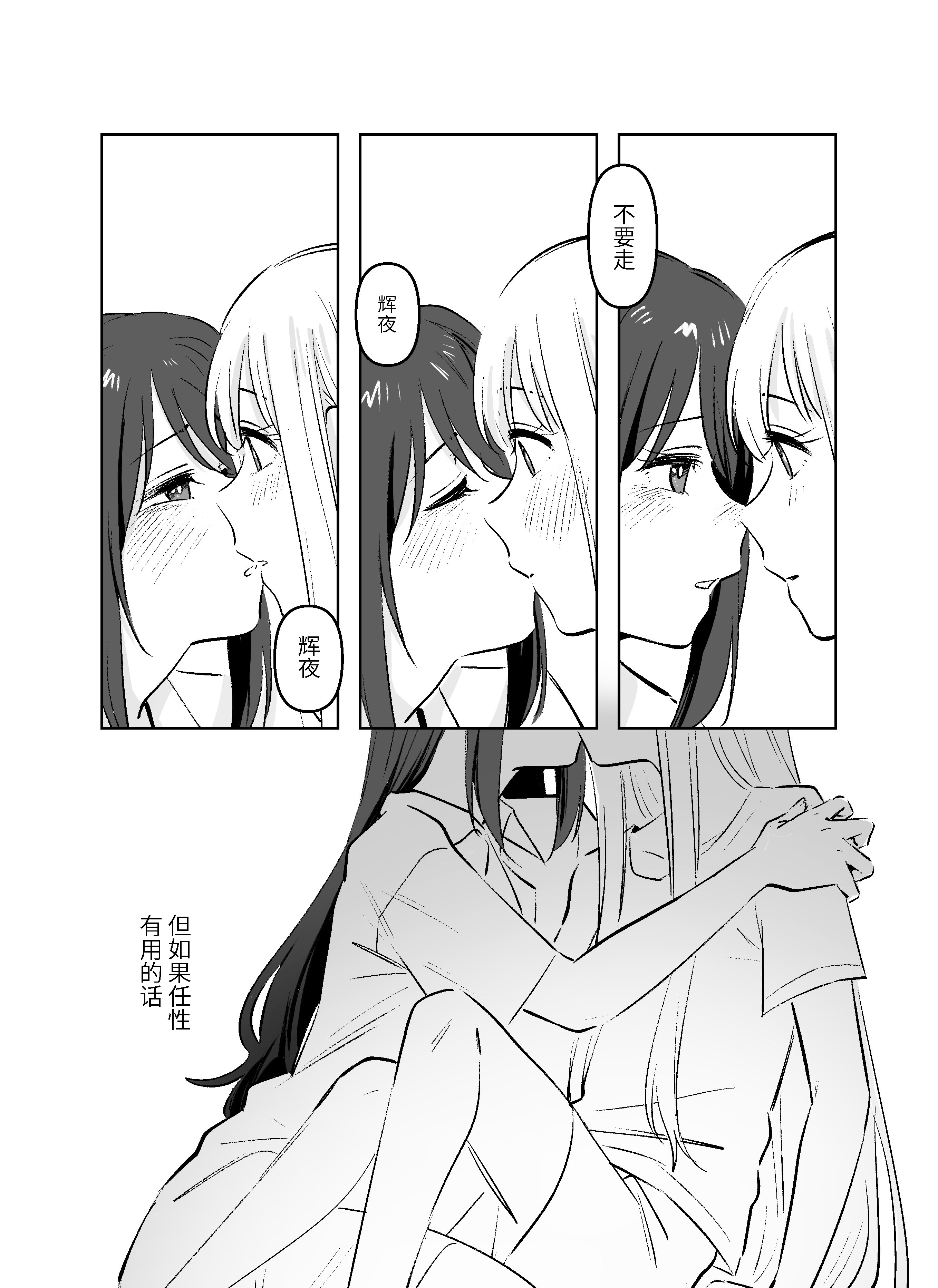 [日本漫画] [夏色] かぐいろ (超かぐや姫!) [中国翻訳] 单本,女同百合,巨乳大奶,兽耳#[42P]-14