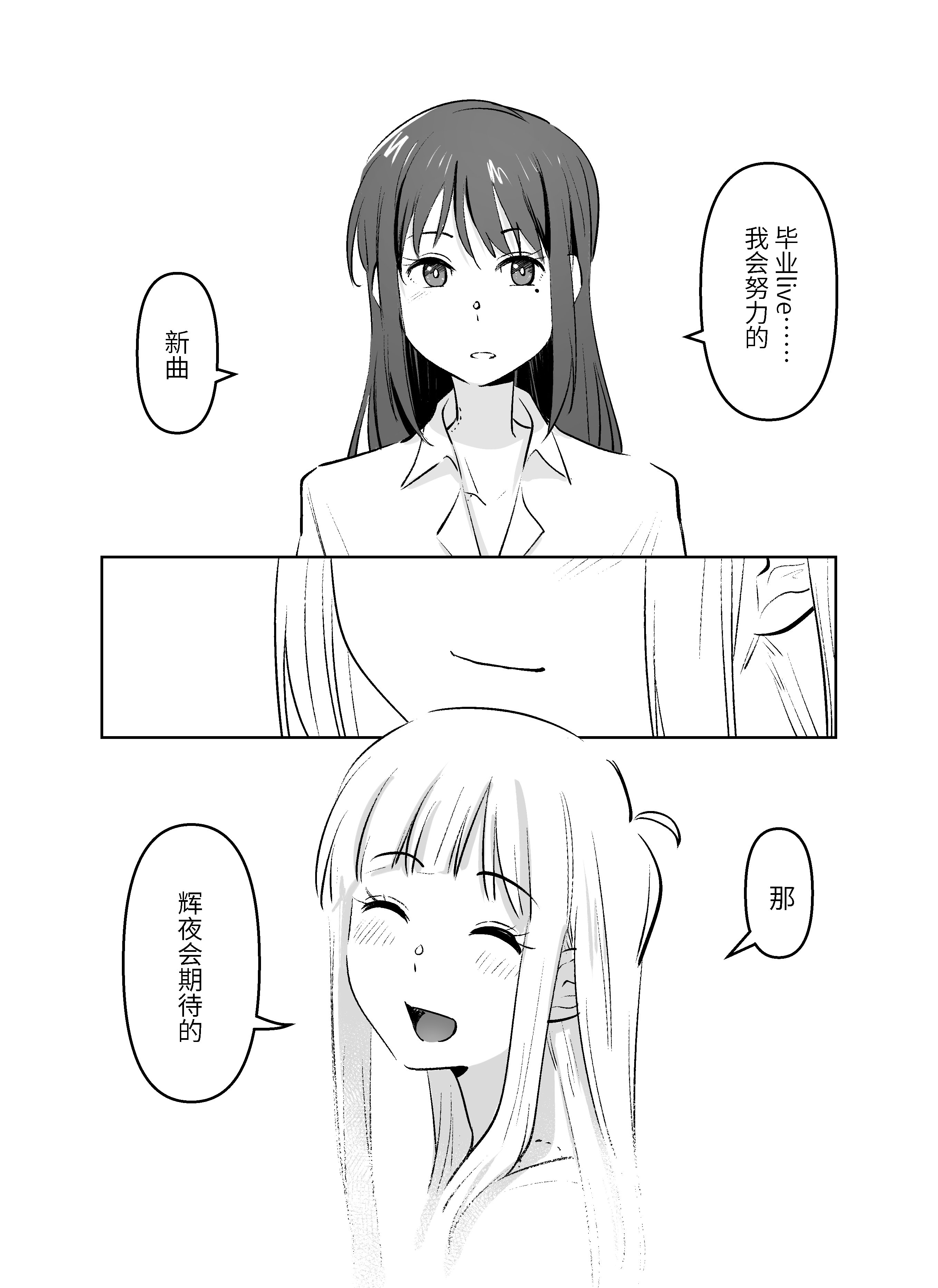 [日本漫画] [夏色] かぐいろ (超かぐや姫!) [中国翻訳] 单本,女同百合,巨乳大奶,兽耳#[42P]-21