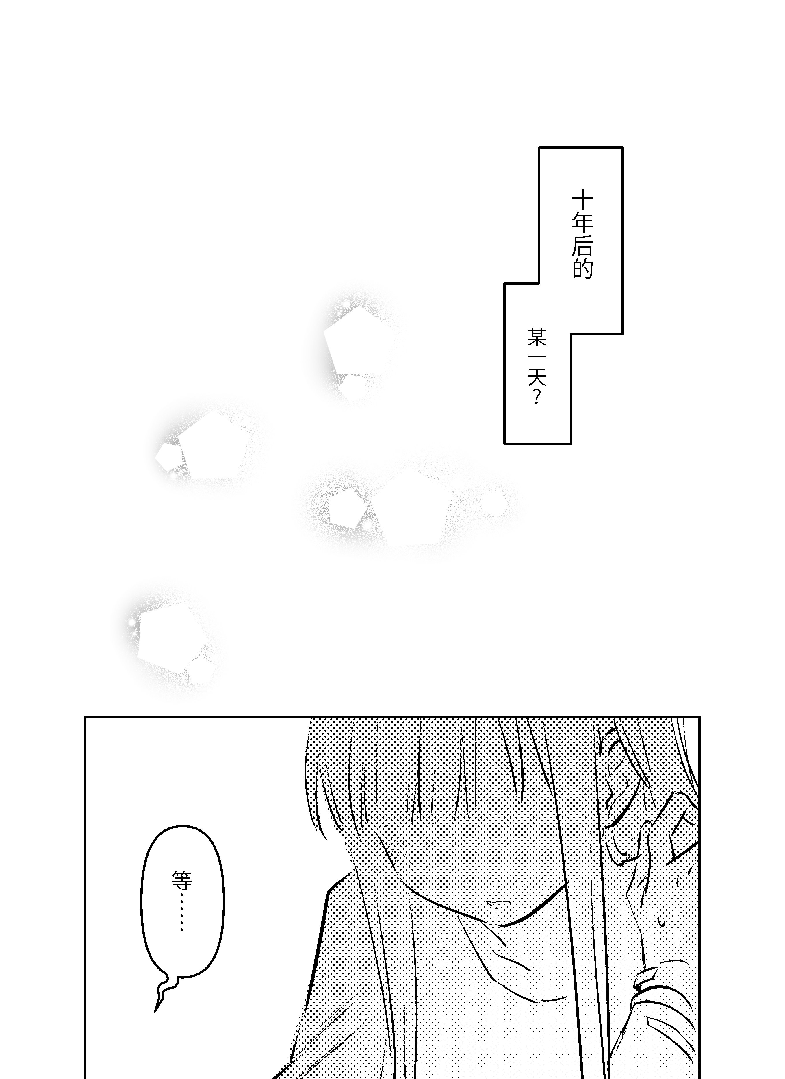 [日本漫画] [夏色] かぐいろ (超かぐや姫!) [中国翻訳] 单本,女同百合,巨乳大奶,兽耳#[42P]-23