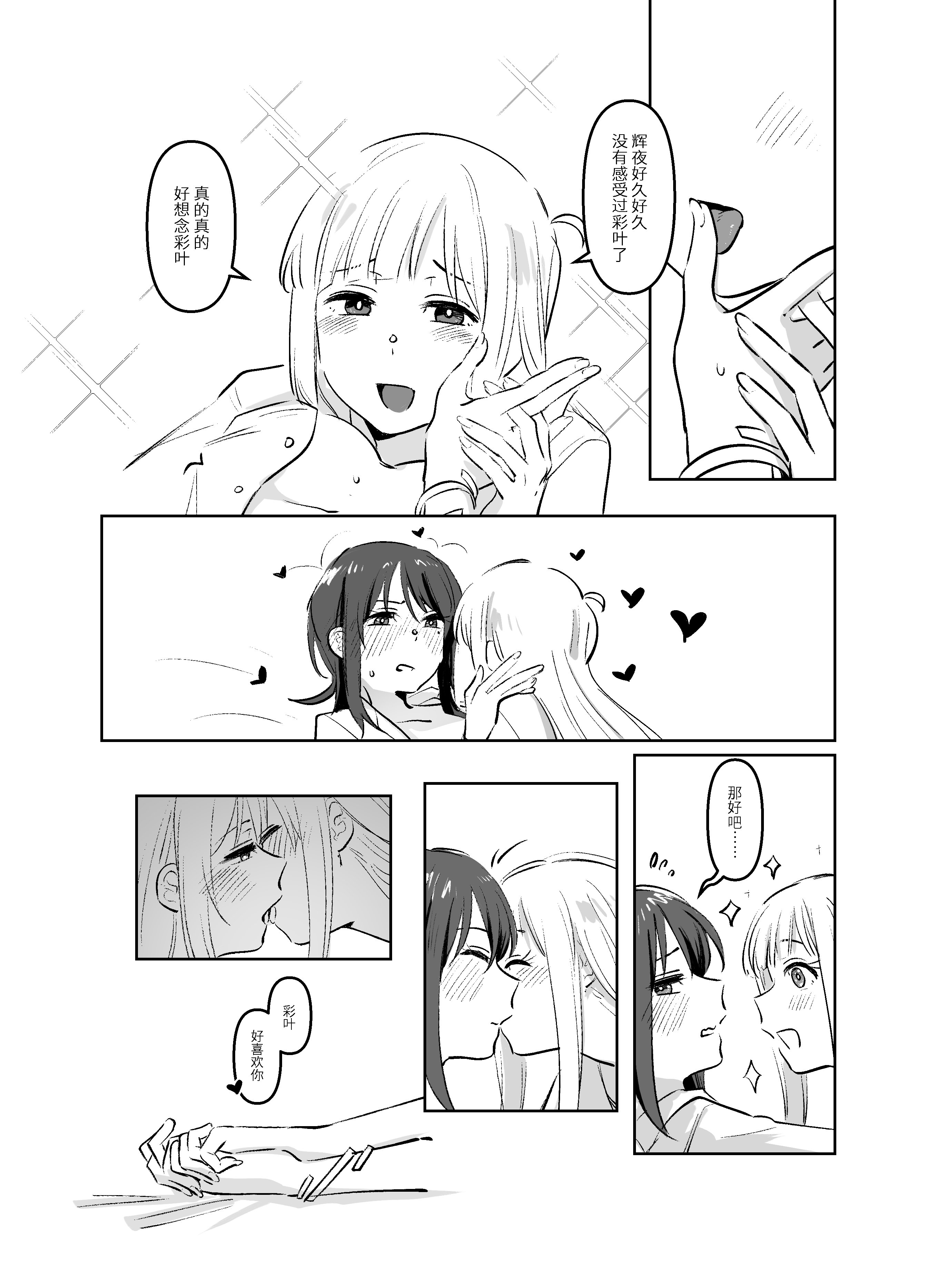 [日本漫画] [夏色] かぐいろ (超かぐや姫!) [中国翻訳] 单本,女同百合,巨乳大奶,兽耳#[42P]-25