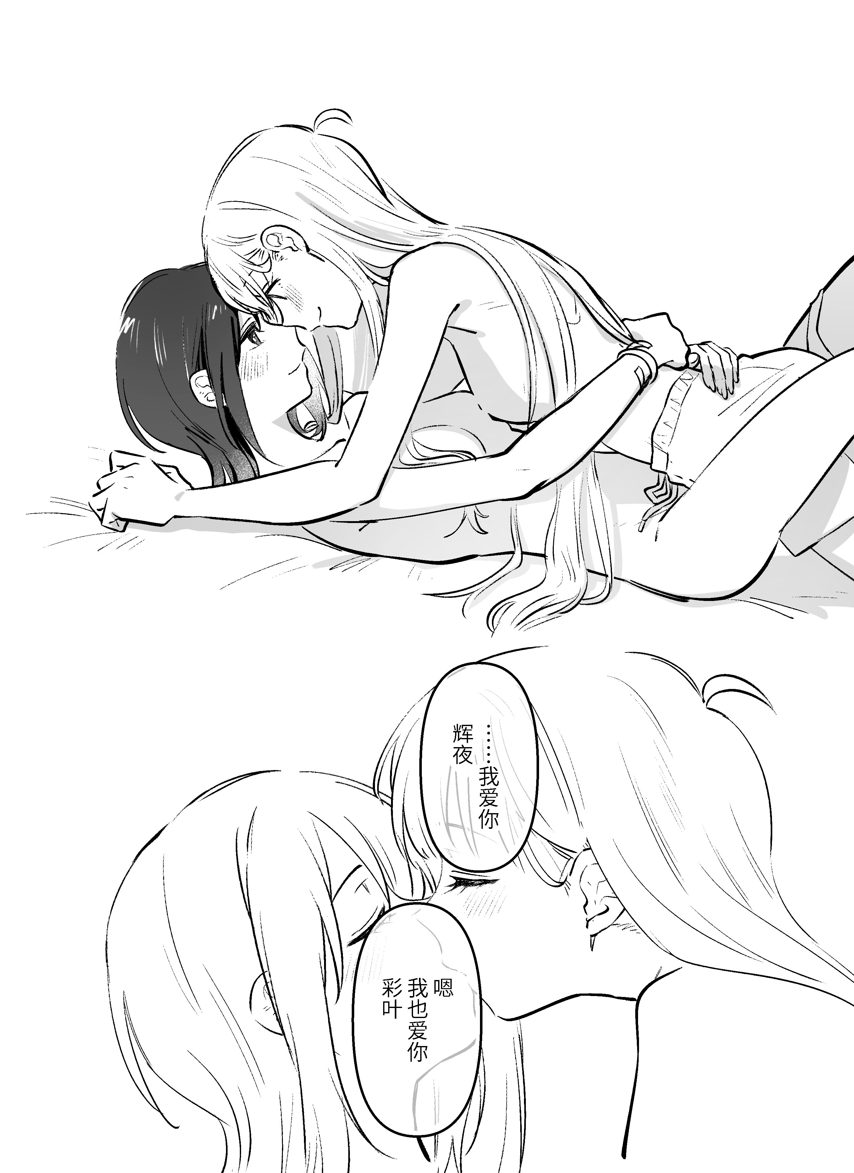 [日本漫画] [夏色] かぐいろ (超かぐや姫!) [中国翻訳] 单本,女同百合,巨乳大奶,兽耳#[42P]-30