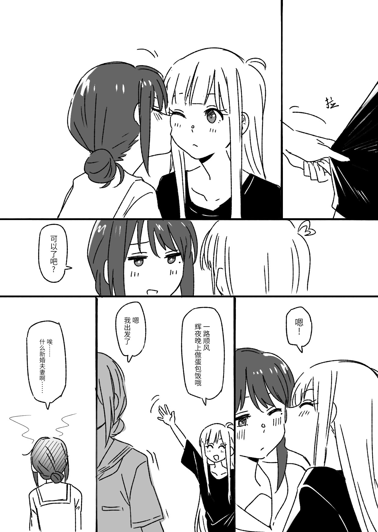 [日本漫画] [夏色] かぐいろ (超かぐや姫!) [中国翻訳] 单本,女同百合,巨乳大奶,兽耳#[42P]-34