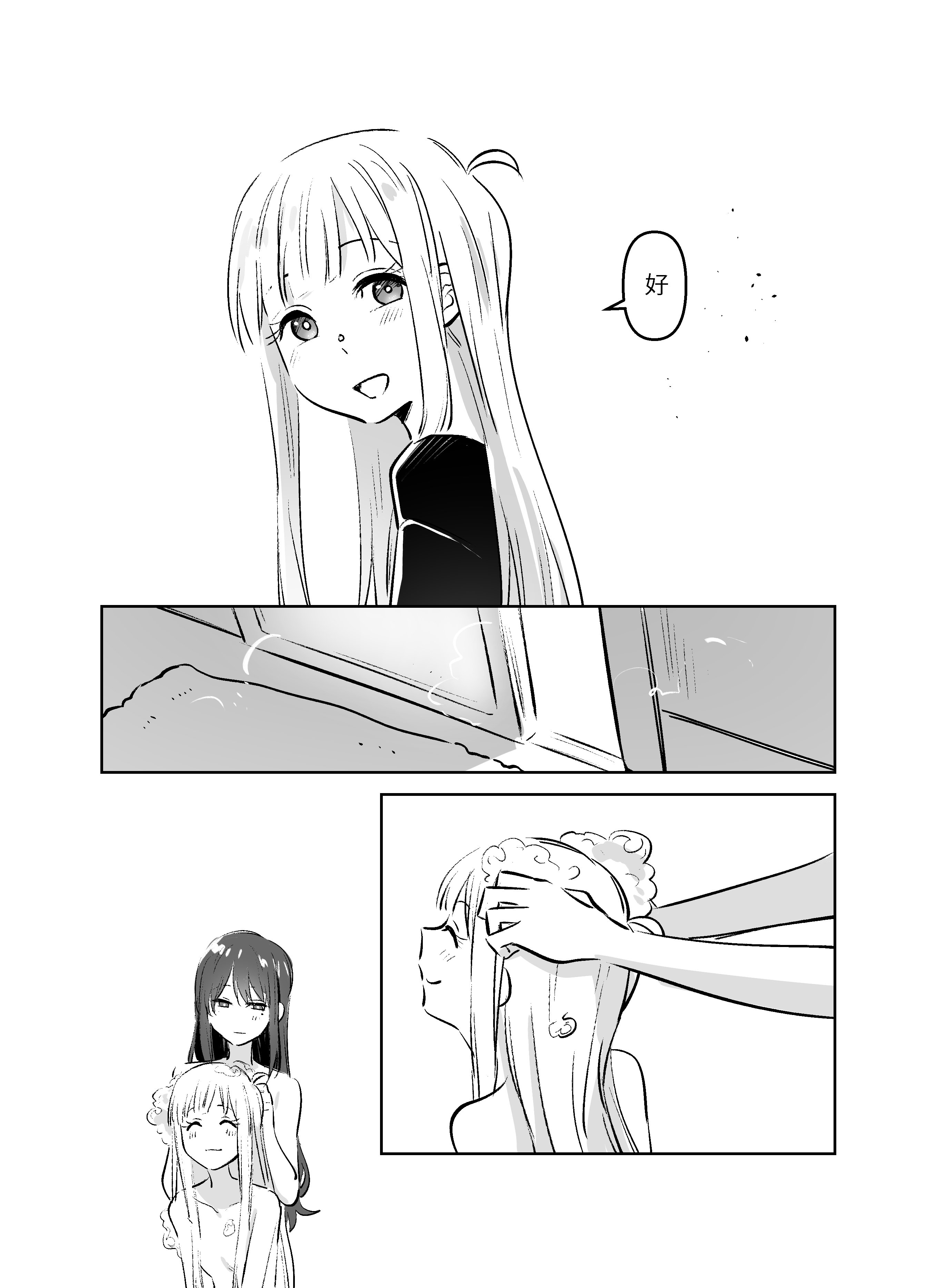 [日本漫画] [夏色] かぐいろ (超かぐや姫!) [中国翻訳] 单本,女同百合,巨乳大奶,兽耳#[42P]-6