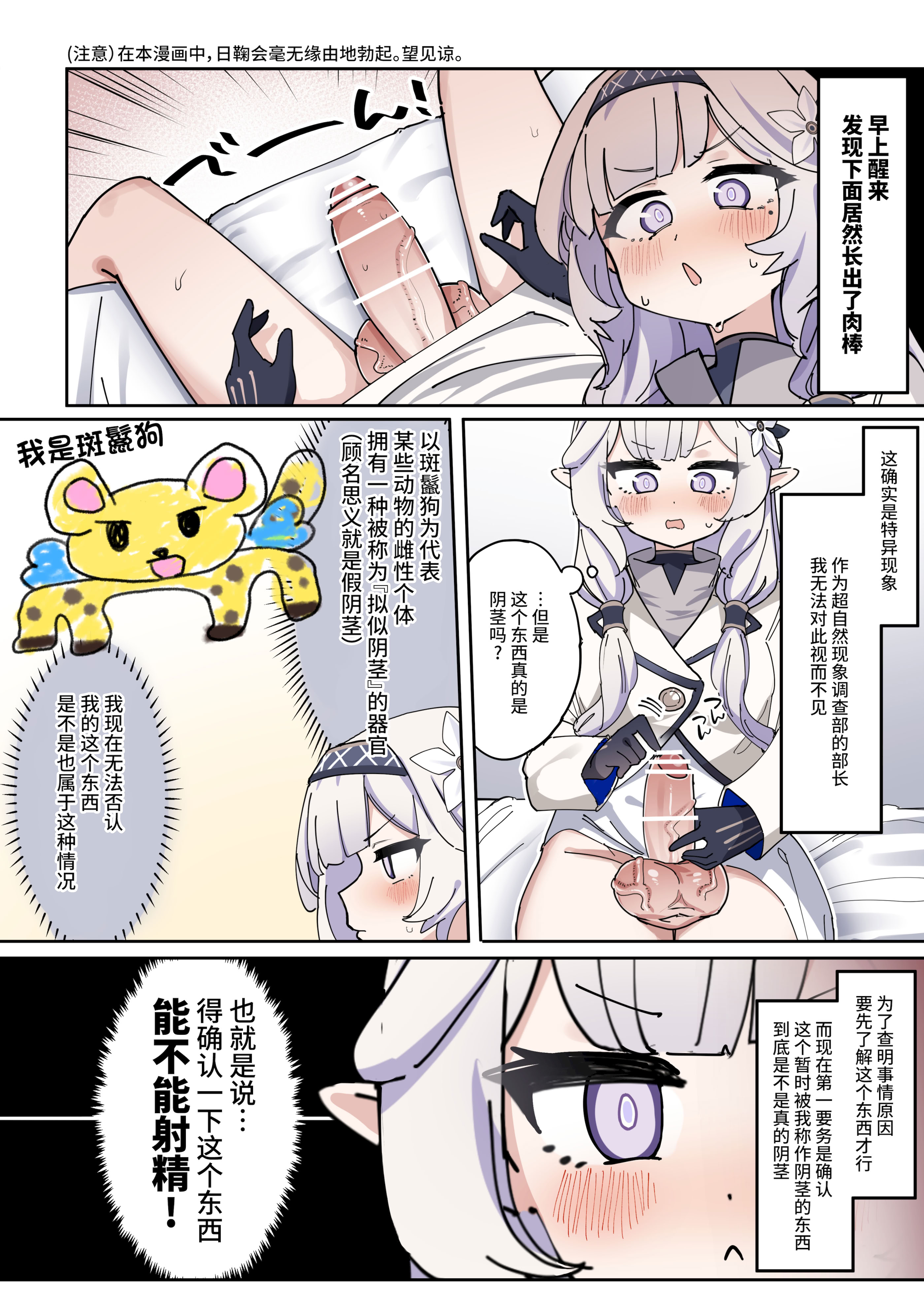[日本漫画] [ゼア・ラーク] 長チンカリ高デカタマふたなり美少女ヒマリちゃん (ブルーアーカイブ)  单本,高潮潮吹,调教,熟女人妻,巨乳大奶,内衣,内射中出,乳交#[21P]-1