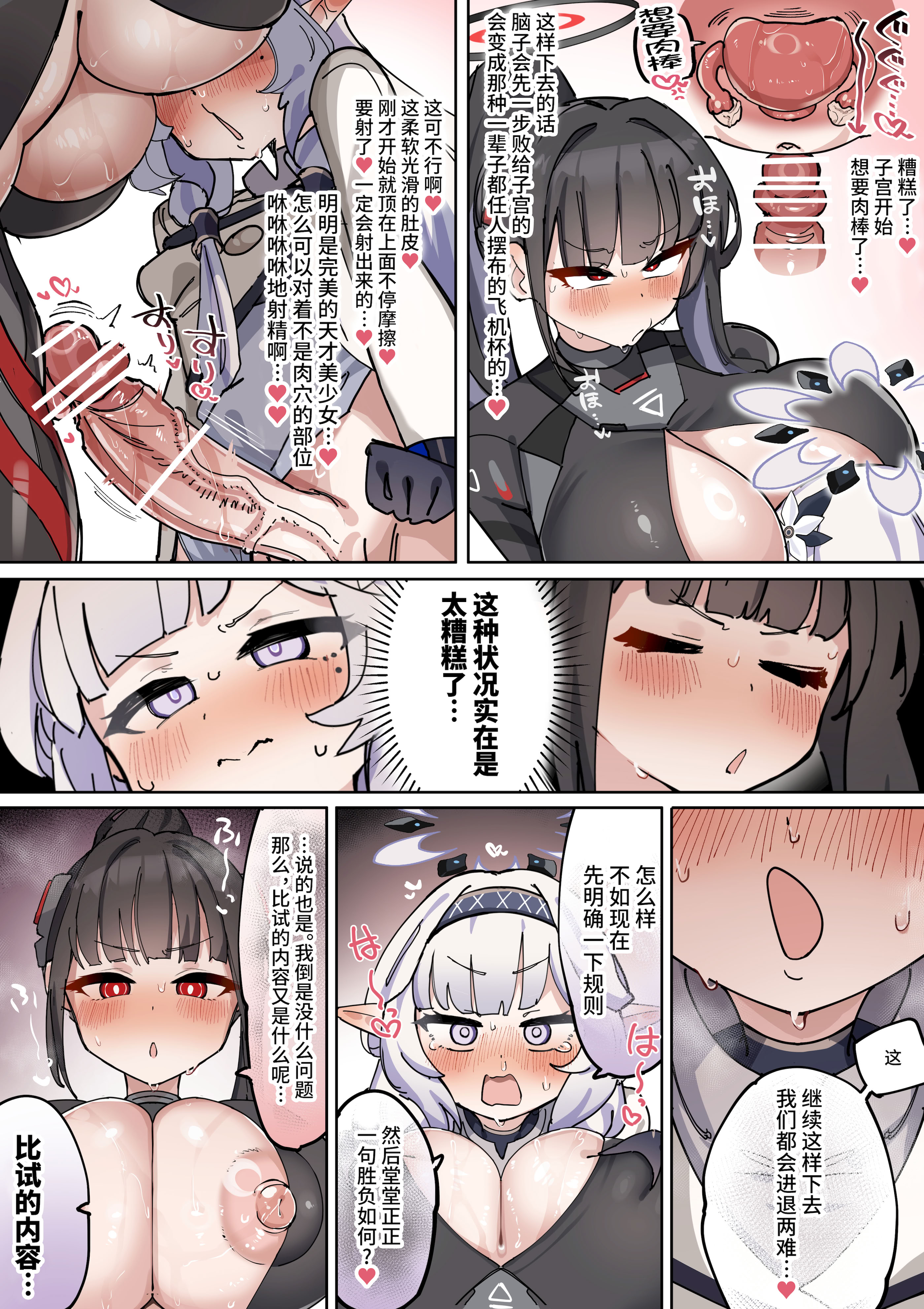 [日本漫画] [ゼア・ラーク] 長チンカリ高デカタマふたなり美少女ヒマリちゃん (ブルーアーカイブ)  单本,高潮潮吹,调教,熟女人妻,巨乳大奶,内衣,内射中出,乳交#[21P]-12