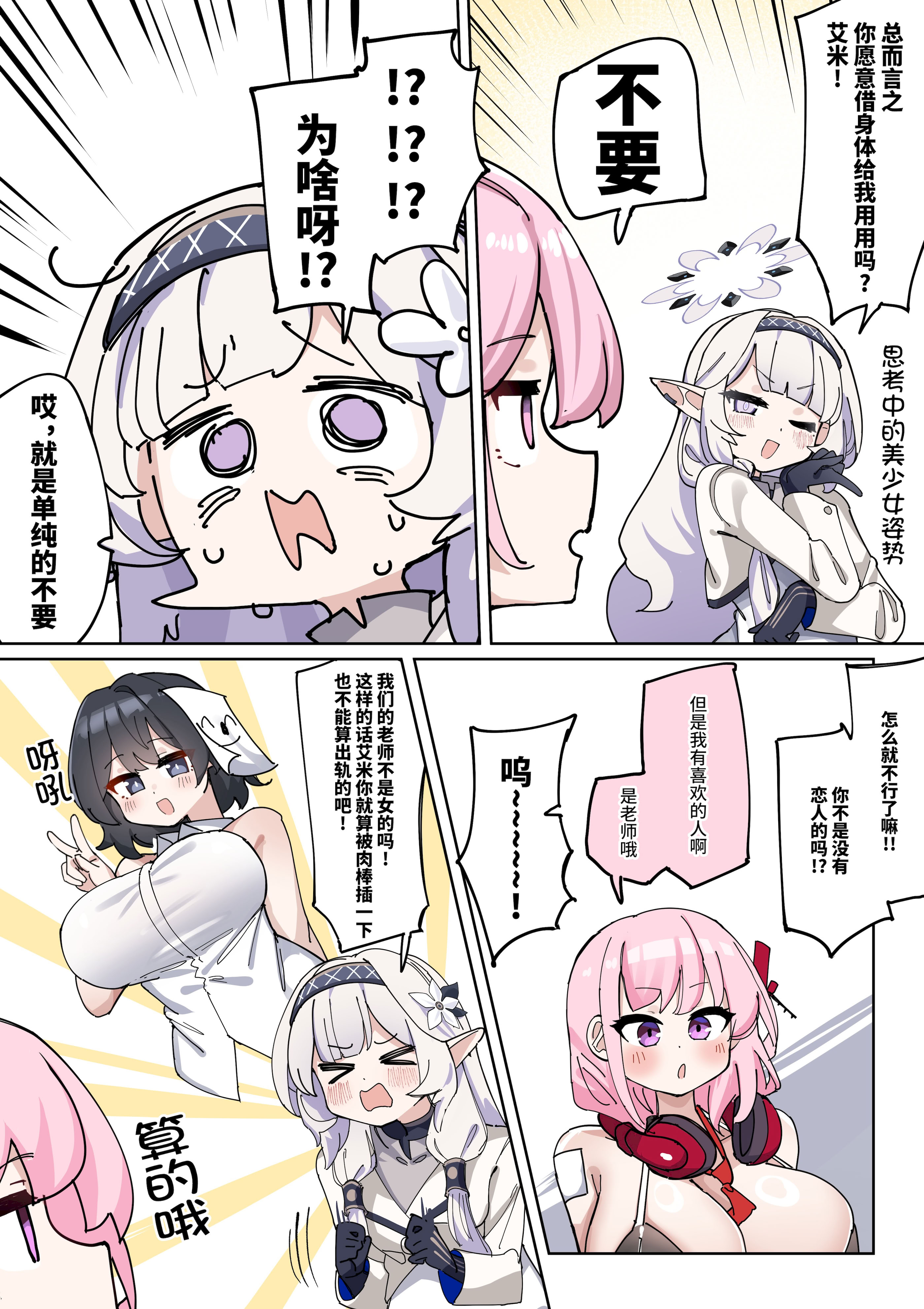 [日本漫画] [ゼア・ラーク] 長チンカリ高デカタマふたなり美少女ヒマリちゃん (ブルーアーカイブ)  单本,高潮潮吹,调教,熟女人妻,巨乳大奶,内衣,内射中出,乳交#[21P]-2