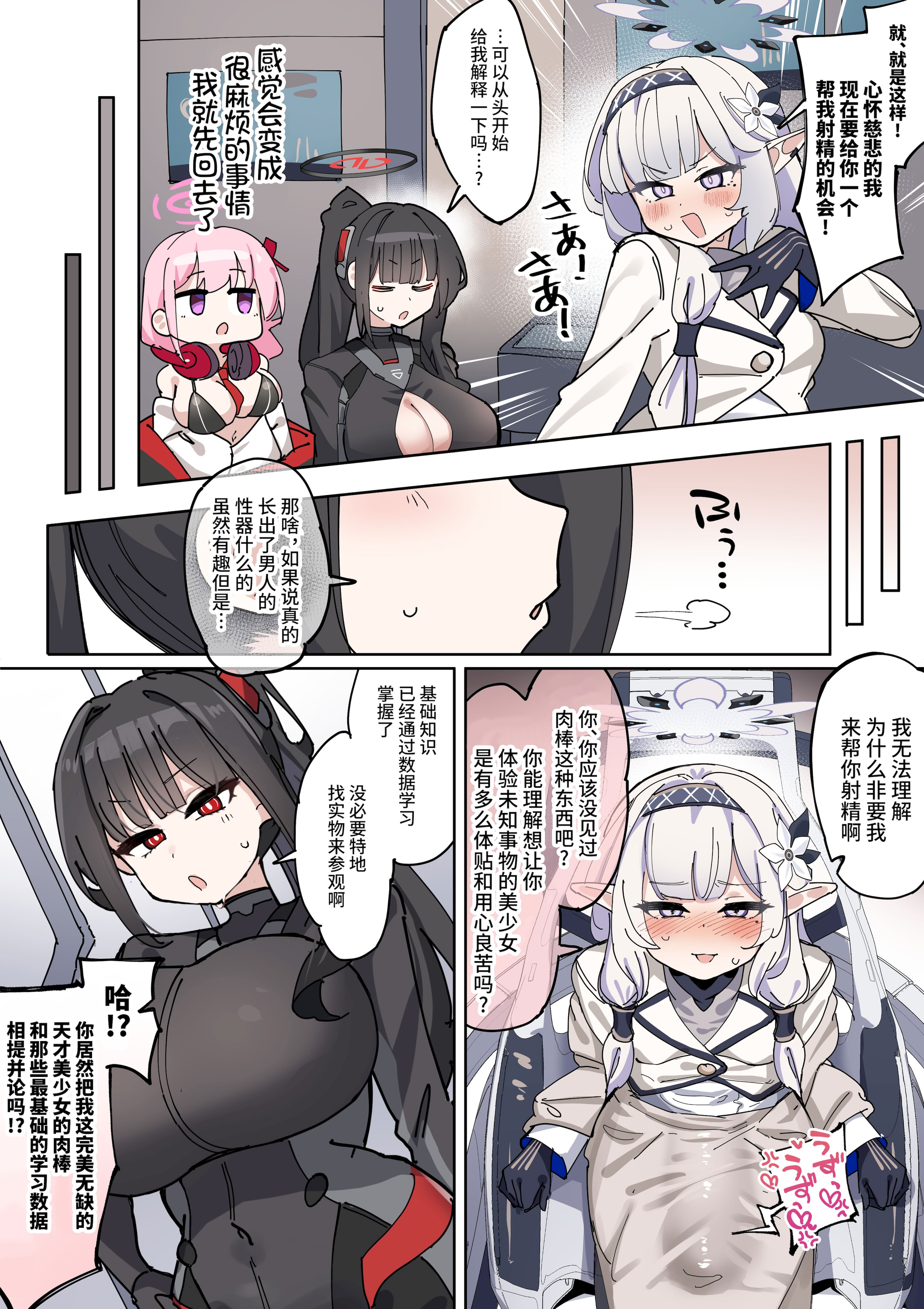[日本漫画] [ゼア・ラーク] 長チンカリ高デカタマふたなり美少女ヒマリちゃん (ブルーアーカイブ)  单本,高潮潮吹,调教,熟女人妻,巨乳大奶,内衣,内射中出,乳交#[21P]-7