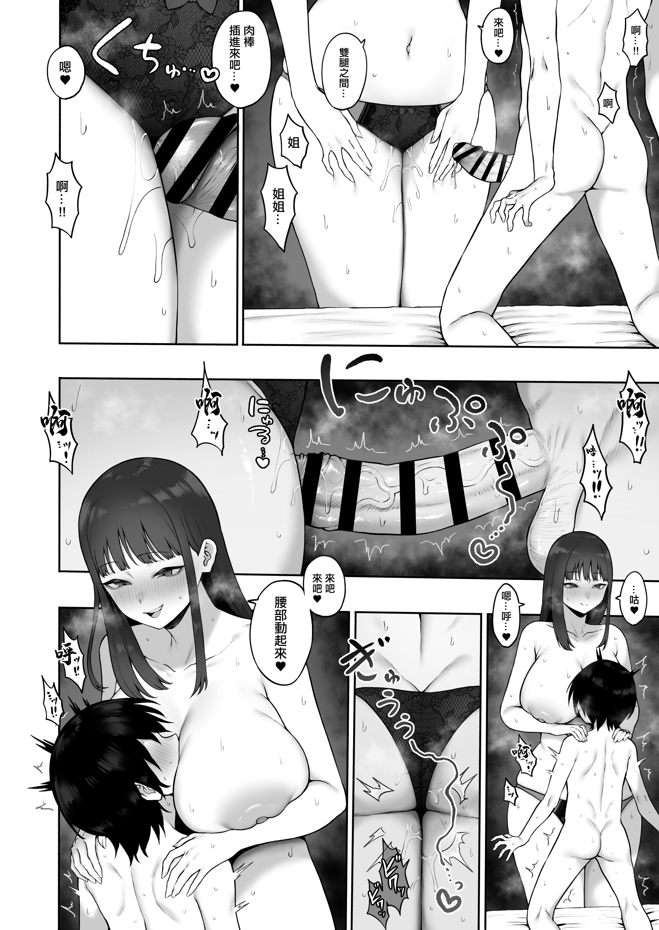 [日本漫画] [ひつじのうどん屋 (いなみみ)] 清楚っぽいのに下品な言葉づかいでオホ喘ぎしちゃう近所の巨乳お姉さんと濃厚いちゃラブえっちする話 [中国翻訳] 单本,高潮潮吹,熟女人妻,巨乳大奶,内衣,内射中出,乳交#[52P]-18