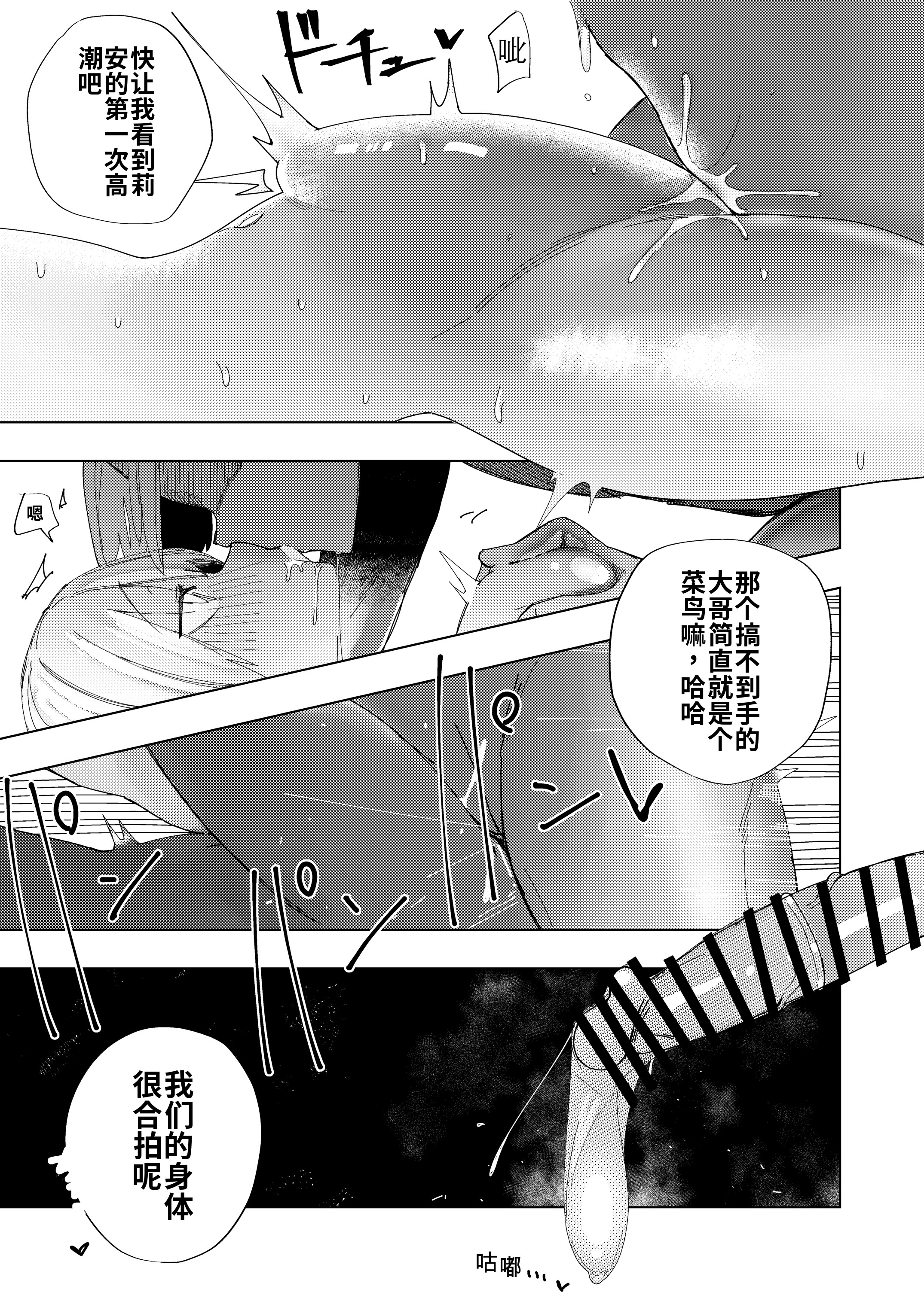 [日本漫画] [ばななマート (あや)] 彼氏の弟と友達になる話 [JoyACG] [DL版] 单本,高潮潮吹,调教,巨乳大奶,单女,内射中出#[28P]-16