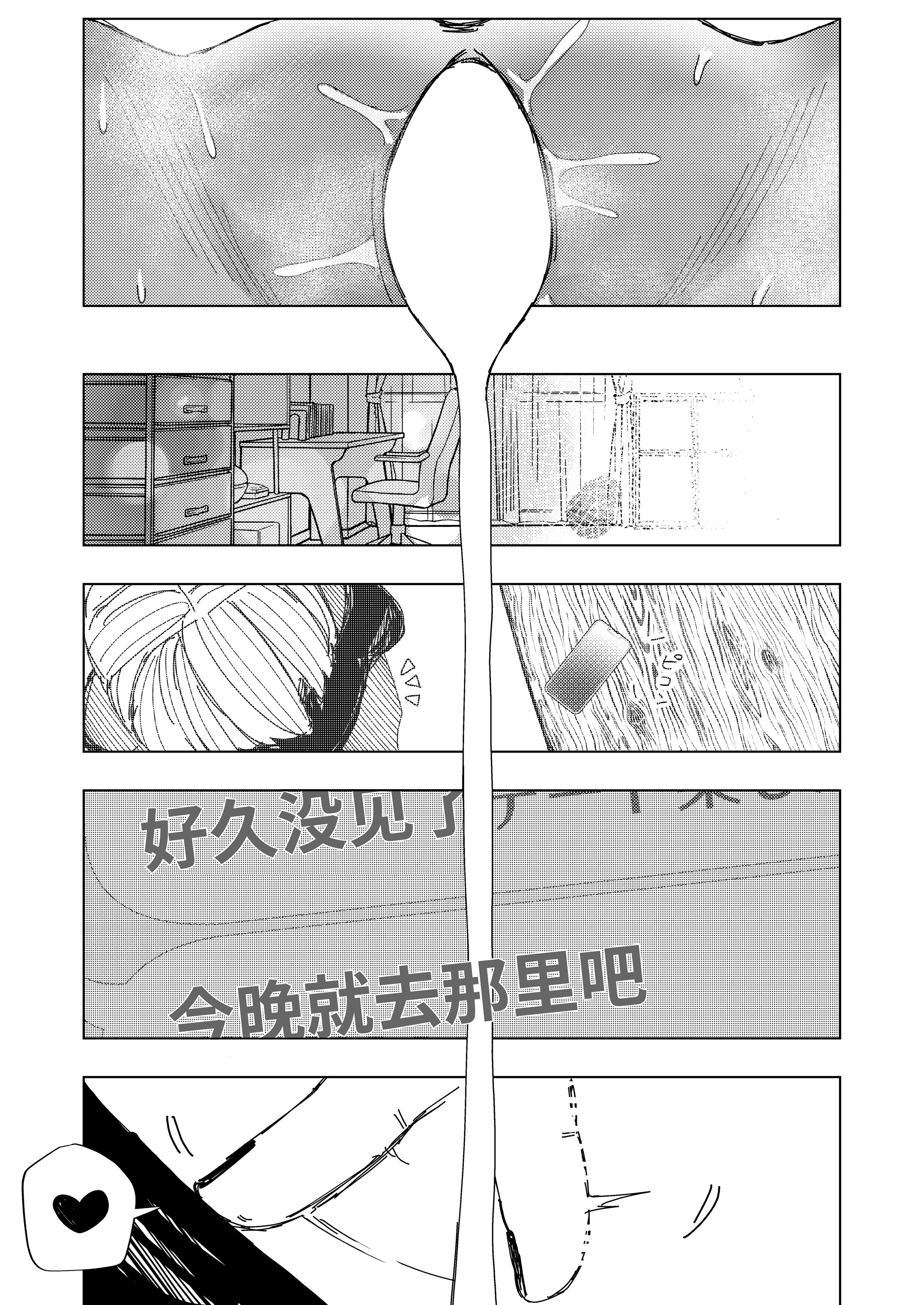 [日本漫画] [ばななマート (あや)] 彼氏の弟と友達になる話 [JoyACG] [DL版] 单本,高潮潮吹,调教,巨乳大奶,单女,内射中出#[28P]-26