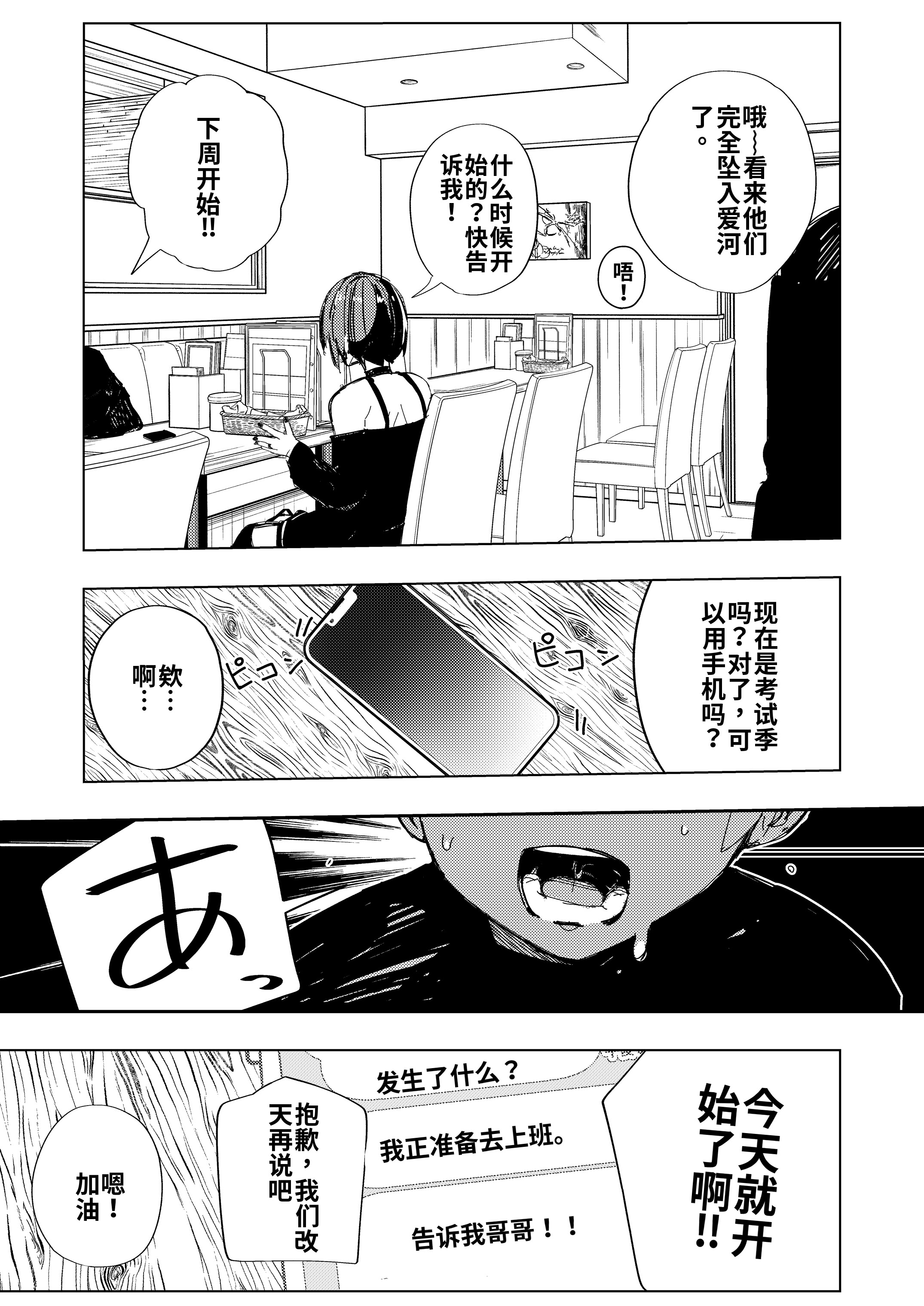 [日本漫画] [ばななマート (あや)] 彼氏の弟と友達になる話 [JoyACG] [DL版] 单本,高潮潮吹,调教,巨乳大奶,单女,内射中出#[28P]-6