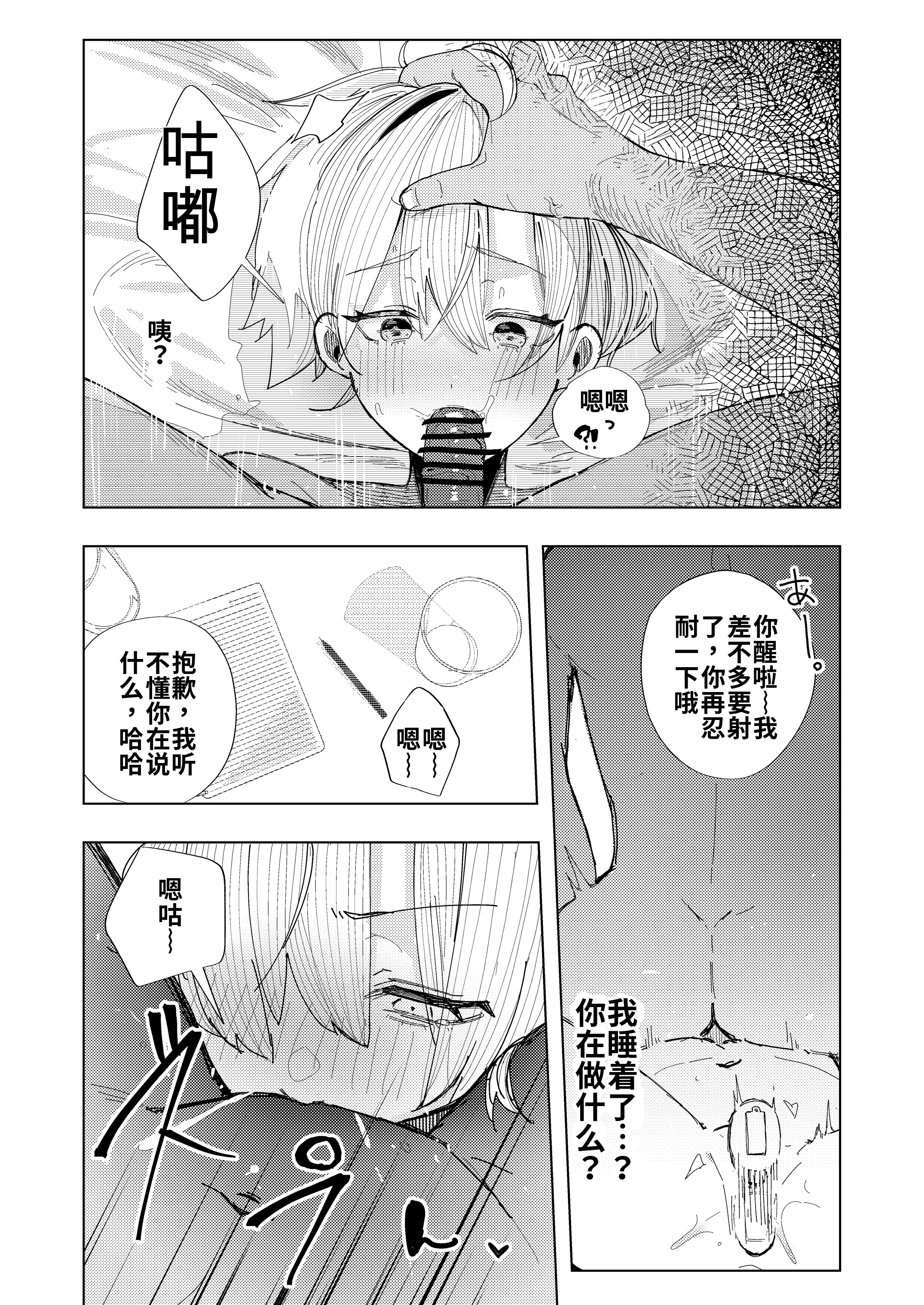 [日本漫画] [ばななマート (あや)] 彼氏の弟と友達になる話 [JoyACG] [DL版] 单本,高潮潮吹,调教,巨乳大奶,单女,内射中出#[28P]-9