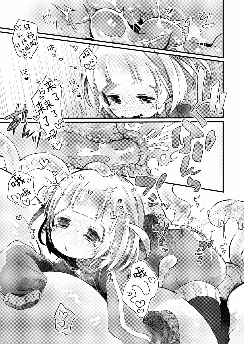 [日本漫画] [どあのぶ (里月ちよ)] かぷにかぷかぷさせろ 单本,调教,强奸,单女,内射中出,束缚#[19P]-12