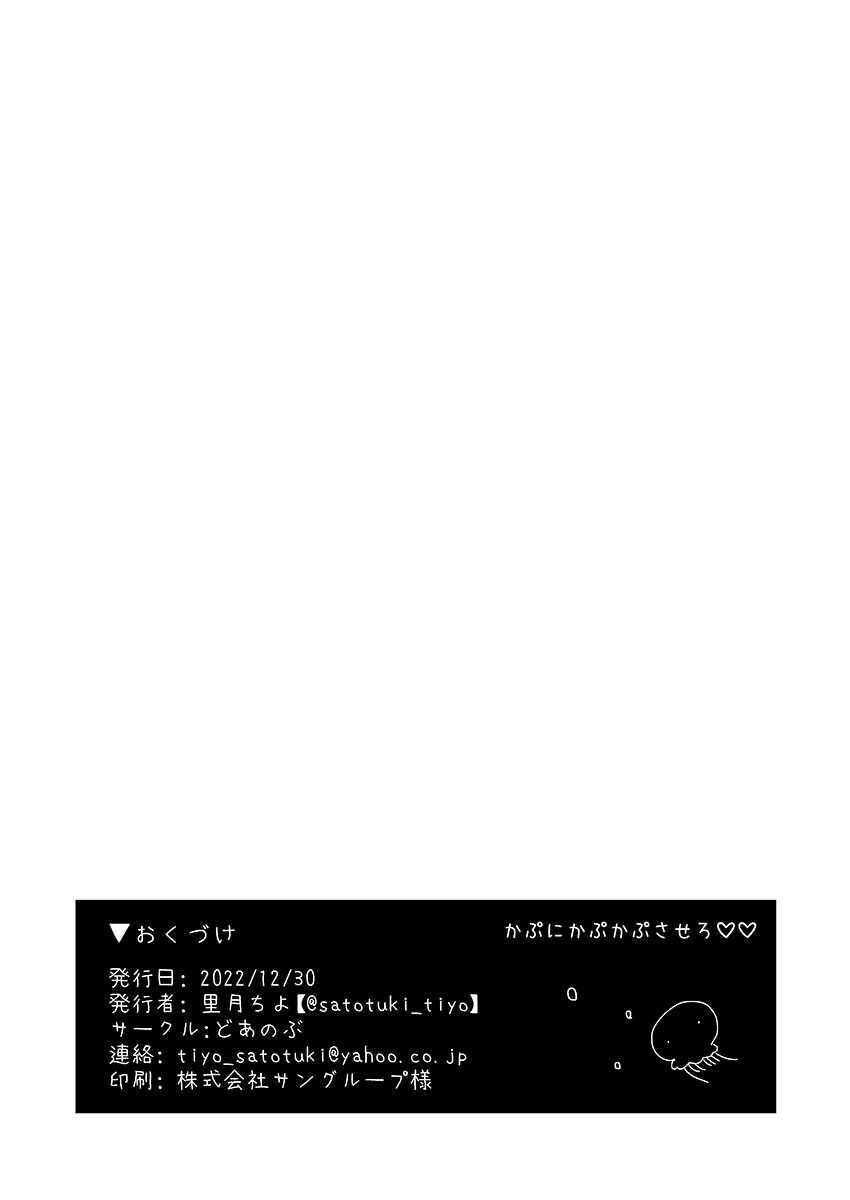 [日本漫画] [どあのぶ (里月ちよ)] かぷにかぷかぷさせろ 单本,调教,强奸,单女,内射中出,束缚#[19P]-17