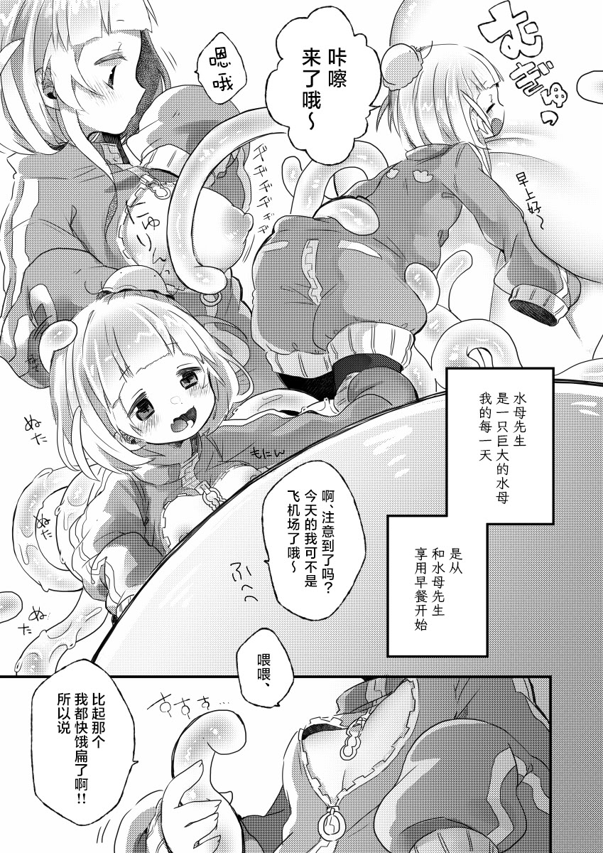 [日本漫画] [どあのぶ (里月ちよ)] かぷにかぷかぷさせろ 单本,调教,强奸,单女,内射中出,束缚#[19P]-4