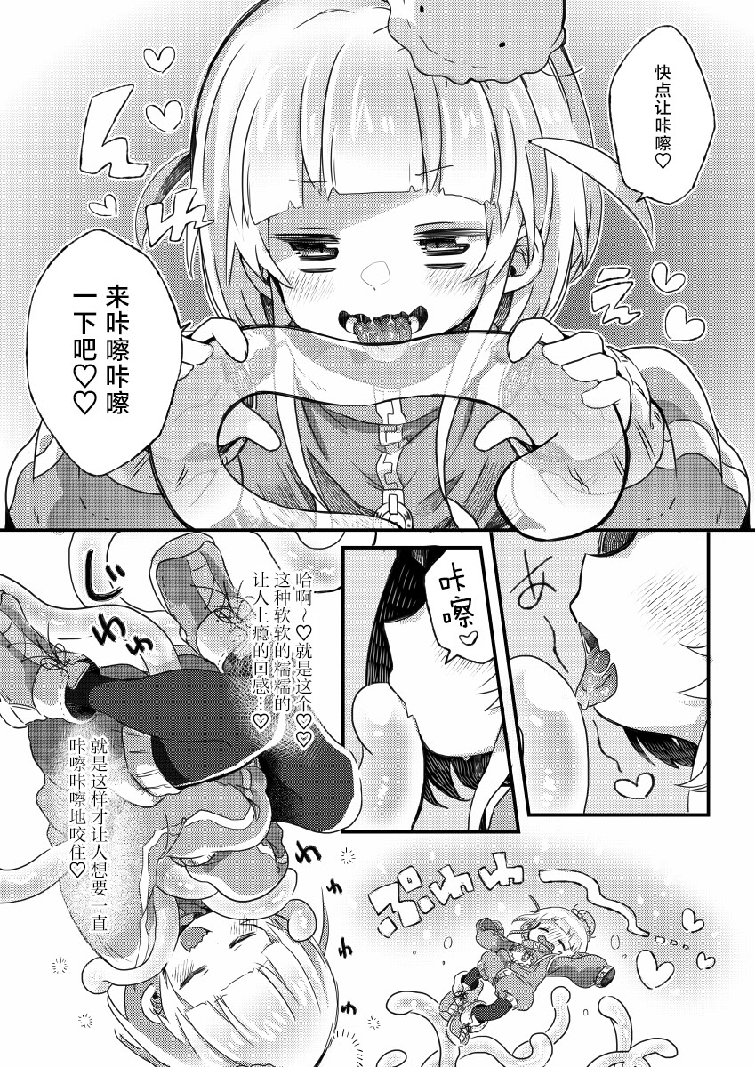 [日本漫画] [どあのぶ (里月ちよ)] かぷにかぷかぷさせろ 单本,调教,强奸,单女,内射中出,束缚#[19P]-5
