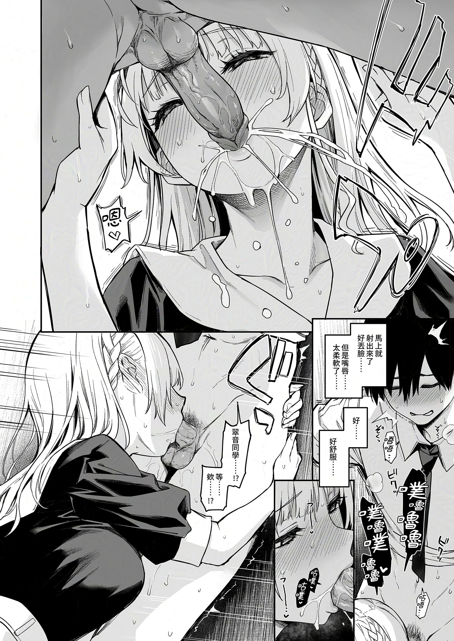 [日本漫画] [あんみつよもぎ亭 (みちきんぐ)] サキュバス性徒会シコシコ執行部2 NOA ver.｜淫魔學生會色色執行部 (2)～NOA ver.～ [中国翻訳] [無修正] [DL版] 单本,高潮潮吹,调教,巨乳大奶,单女,女学生制服,内射中出#[51P]-10