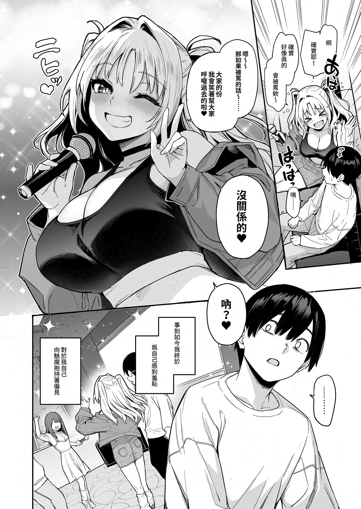 [日本漫画] [あんみつよもぎ亭 (みちきんぐ)] サキュバス性徒会シコシコ執行部2 NOA ver.｜淫魔學生會色色執行部 (2)～NOA ver.～ [中国翻訳] [無修正] [DL版] 单本,高潮潮吹,调教,巨乳大奶,单女,女学生制服,内射中出#[51P]-24