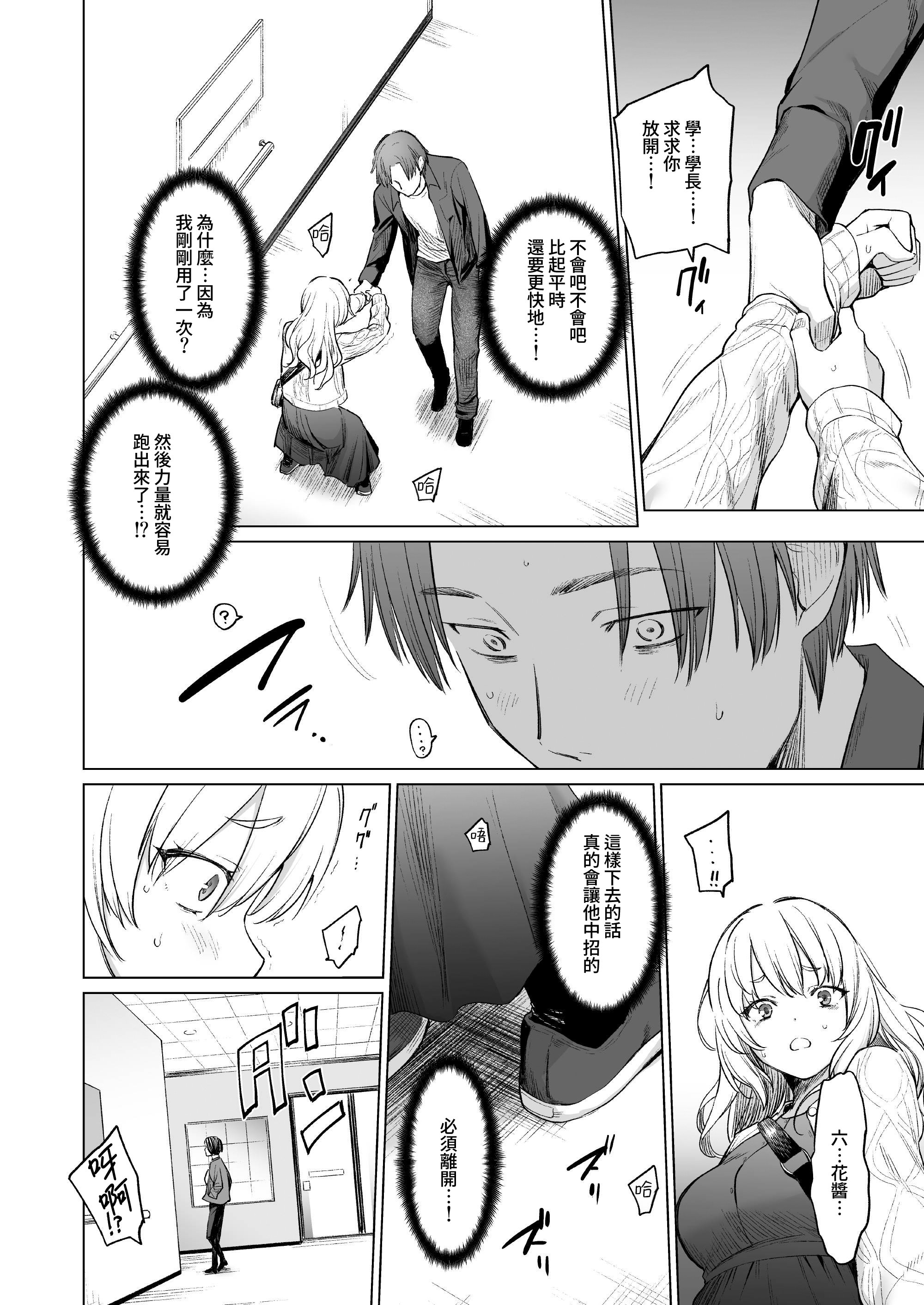 [日本漫画] [yellowcotton (あおやまきいろ。)] 淫魔は過ぎゆく夢を見る｜淫魔所夢終將過去  单本,高潮潮吹,萝莉,调教,巨乳大奶,单女,单男#[45P]-14