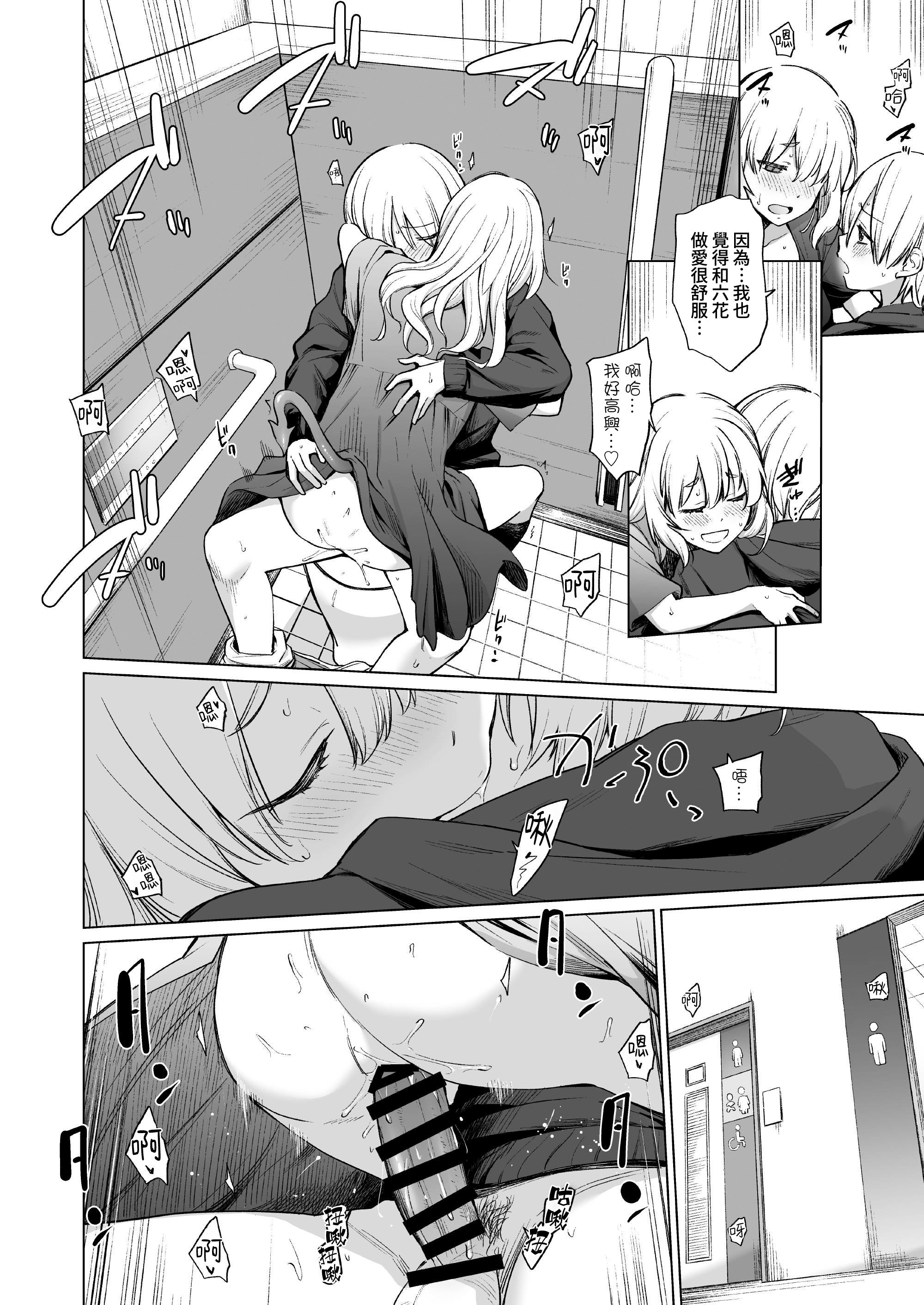 [日本漫画] [yellowcotton (あおやまきいろ。)] 淫魔は過ぎゆく夢を見る｜淫魔所夢終將過去  单本,高潮潮吹,萝莉,调教,巨乳大奶,单女,单男#[45P]-26