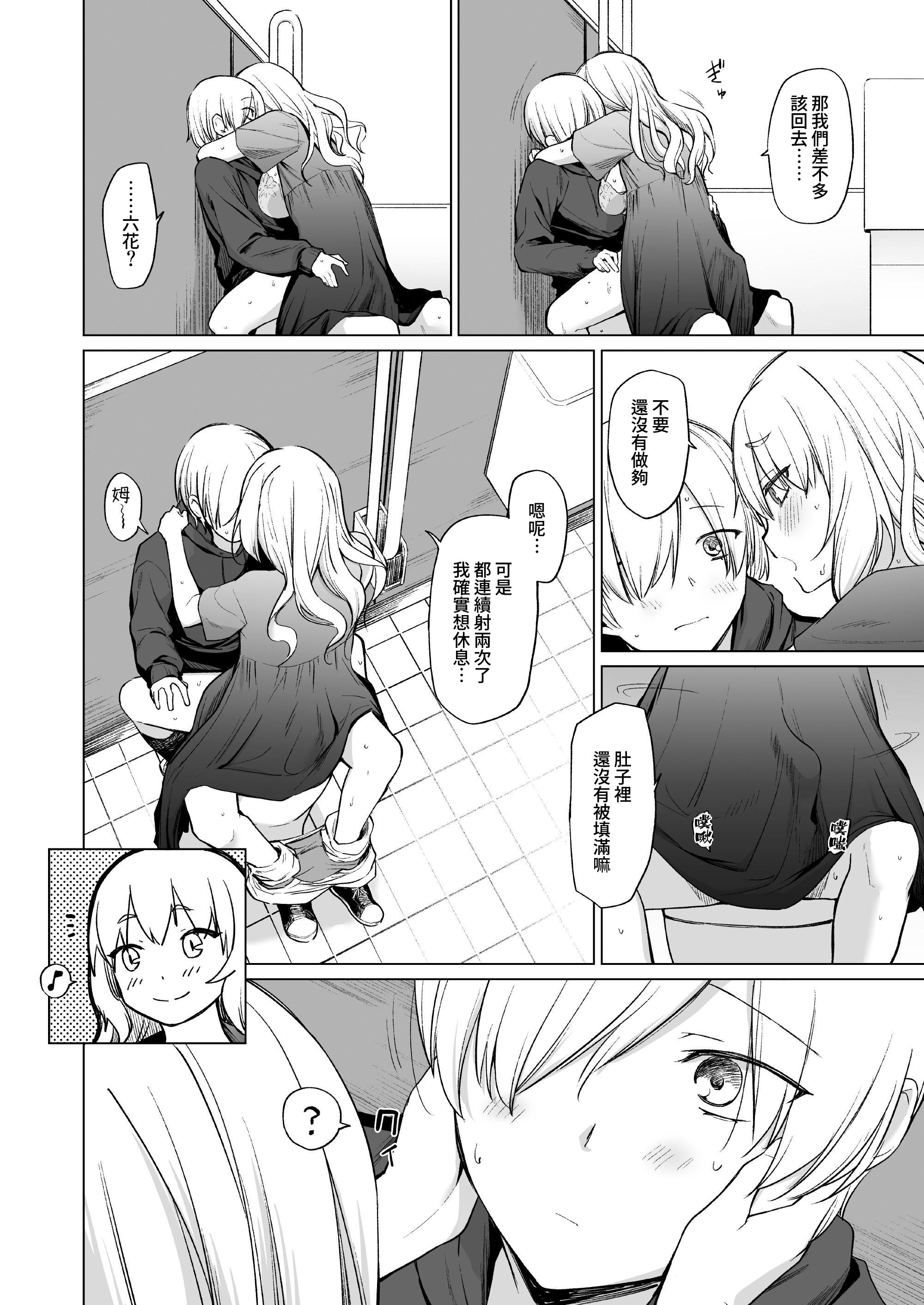 [日本漫画] [yellowcotton (あおやまきいろ。)] 淫魔は過ぎゆく夢を見る｜淫魔所夢終將過去  单本,高潮潮吹,萝莉,调教,巨乳大奶,单女,单男#[45P]-28