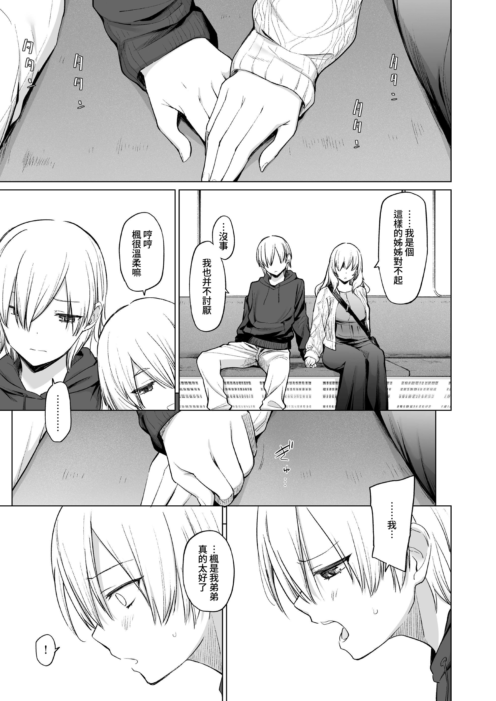 [日本漫画] [yellowcotton (あおやまきいろ。)] 淫魔は過ぎゆく夢を見る｜淫魔所夢終將過去  单本,高潮潮吹,萝莉,调教,巨乳大奶,单女,单男#[45P]-39