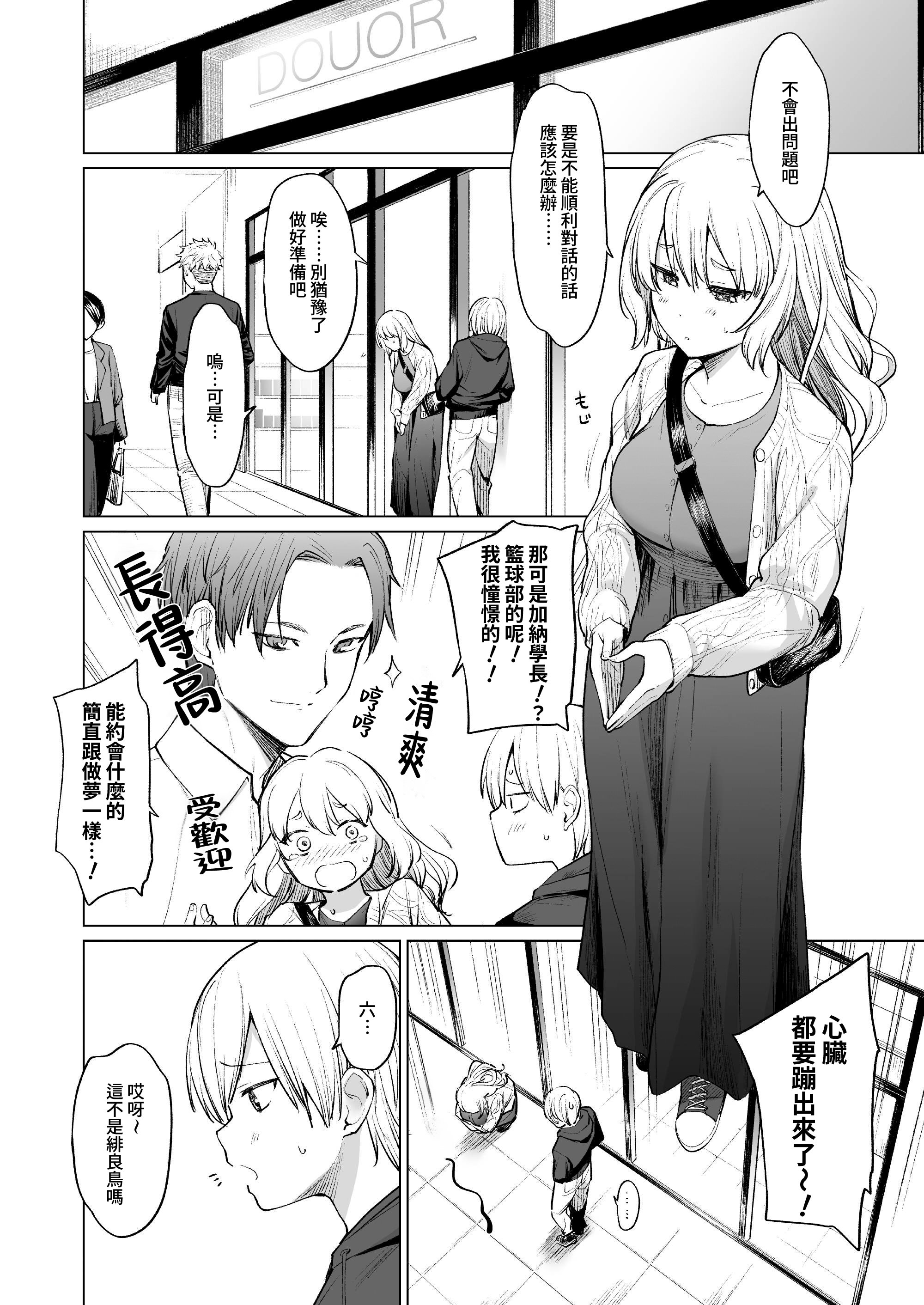 [日本漫画] [yellowcotton (あおやまきいろ。)] 淫魔は過ぎゆく夢を見る｜淫魔所夢終將過去  单本,高潮潮吹,萝莉,调教,巨乳大奶,单女,单男#[45P]-4
