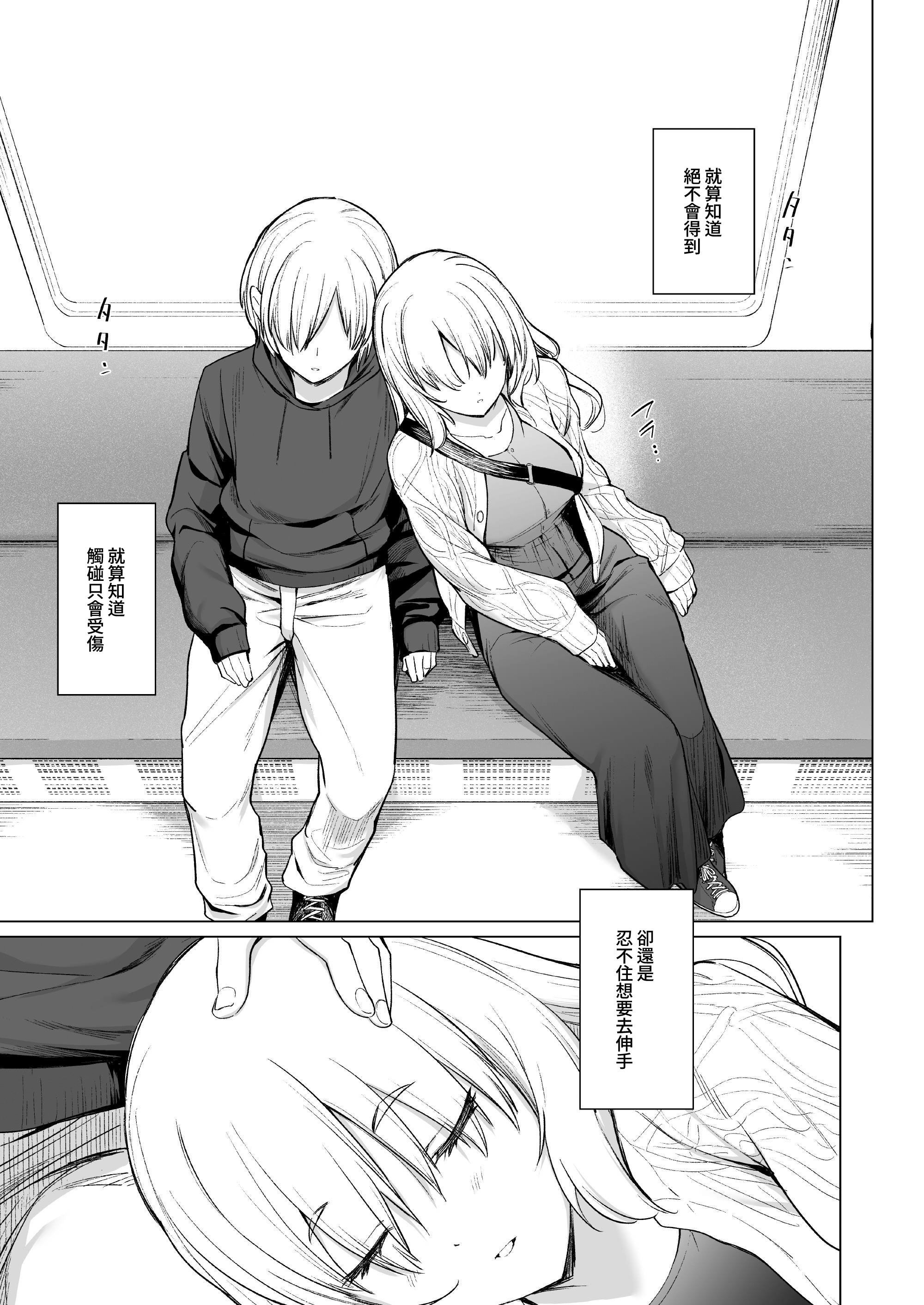 [日本漫画] [yellowcotton (あおやまきいろ。)] 淫魔は過ぎゆく夢を見る｜淫魔所夢終將過去  单本,高潮潮吹,萝莉,调教,巨乳大奶,单女,单男#[45P]-41