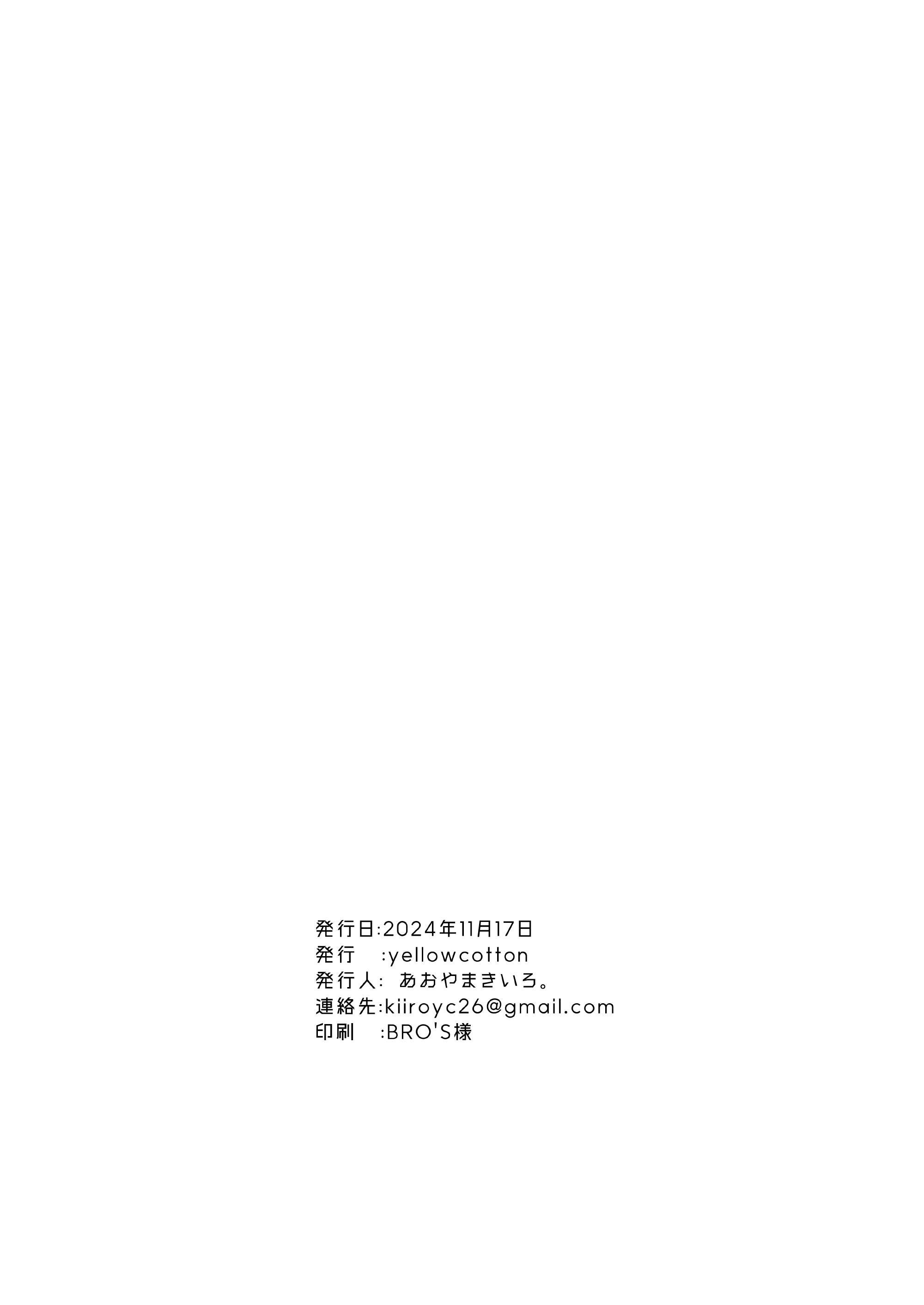 [日本漫画] [yellowcotton (あおやまきいろ。)] 淫魔は過ぎゆく夢を見る｜淫魔所夢終將過去  单本,高潮潮吹,萝莉,调教,巨乳大奶,单女,单男#[45P]-44