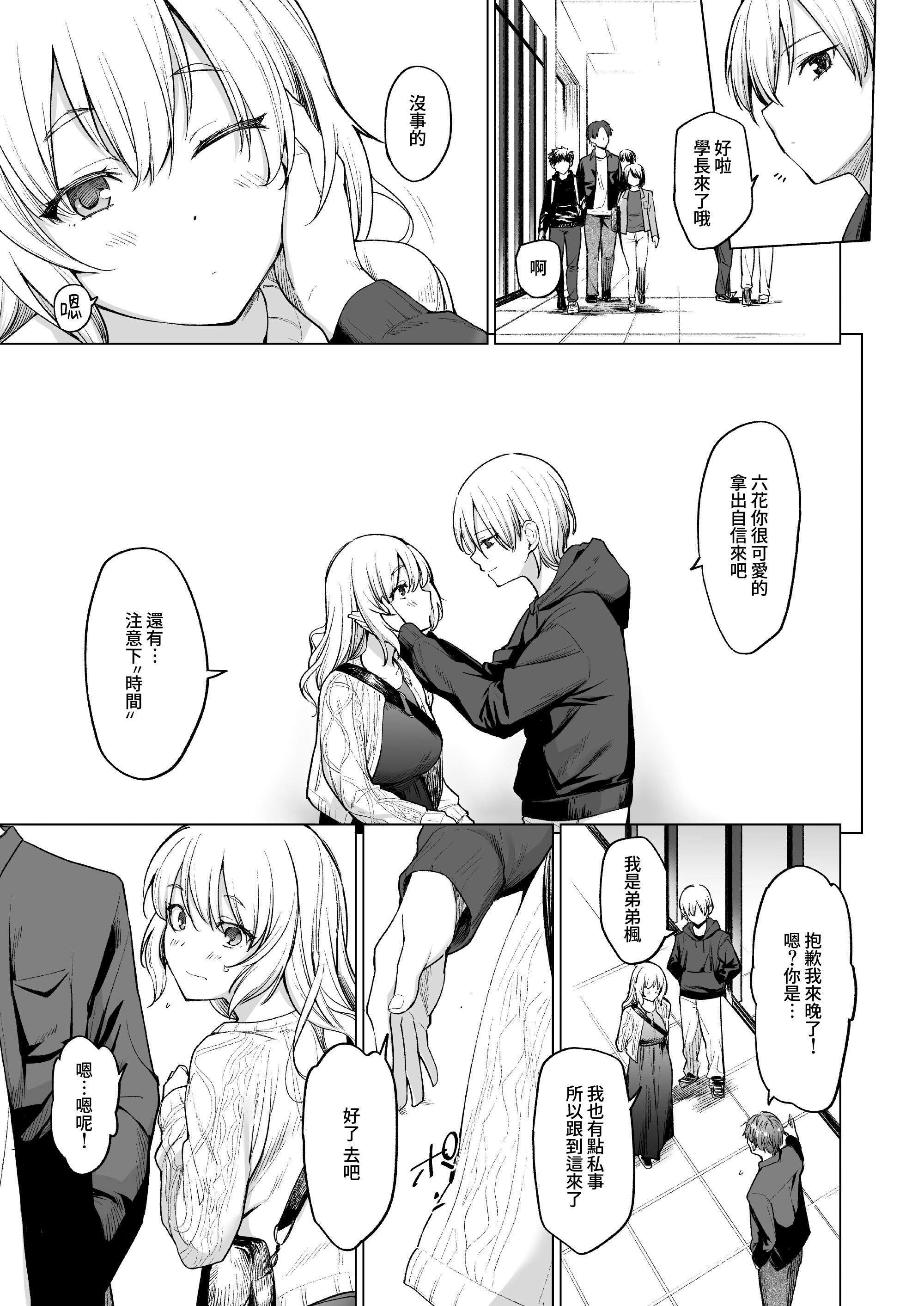 [日本漫画] [yellowcotton (あおやまきいろ。)] 淫魔は過ぎゆく夢を見る｜淫魔所夢終將過去  单本,高潮潮吹,萝莉,调教,巨乳大奶,单女,单男#[45P]-7
