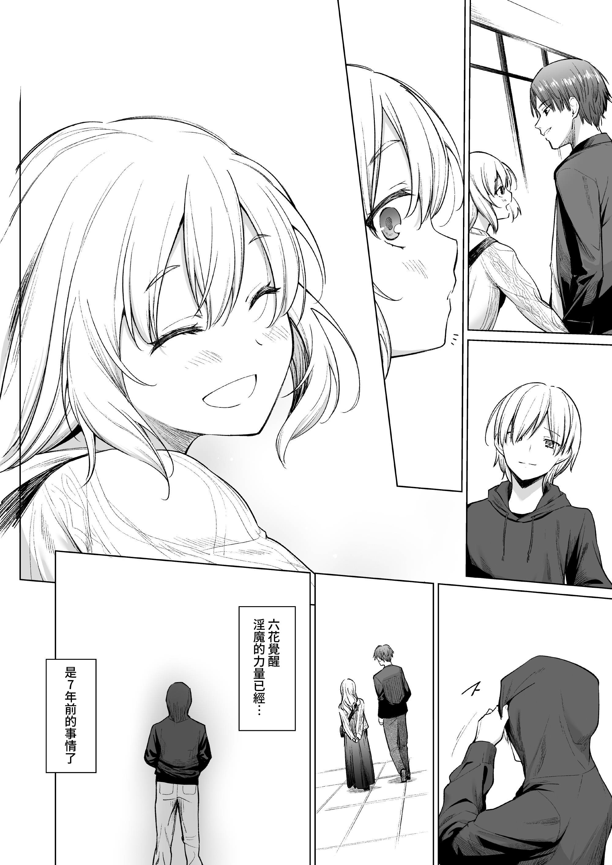 [日本漫画] [yellowcotton (あおやまきいろ。)] 淫魔は過ぎゆく夢を見る｜淫魔所夢終將過去  单本,高潮潮吹,萝莉,调教,巨乳大奶,单女,单男#[45P]-8