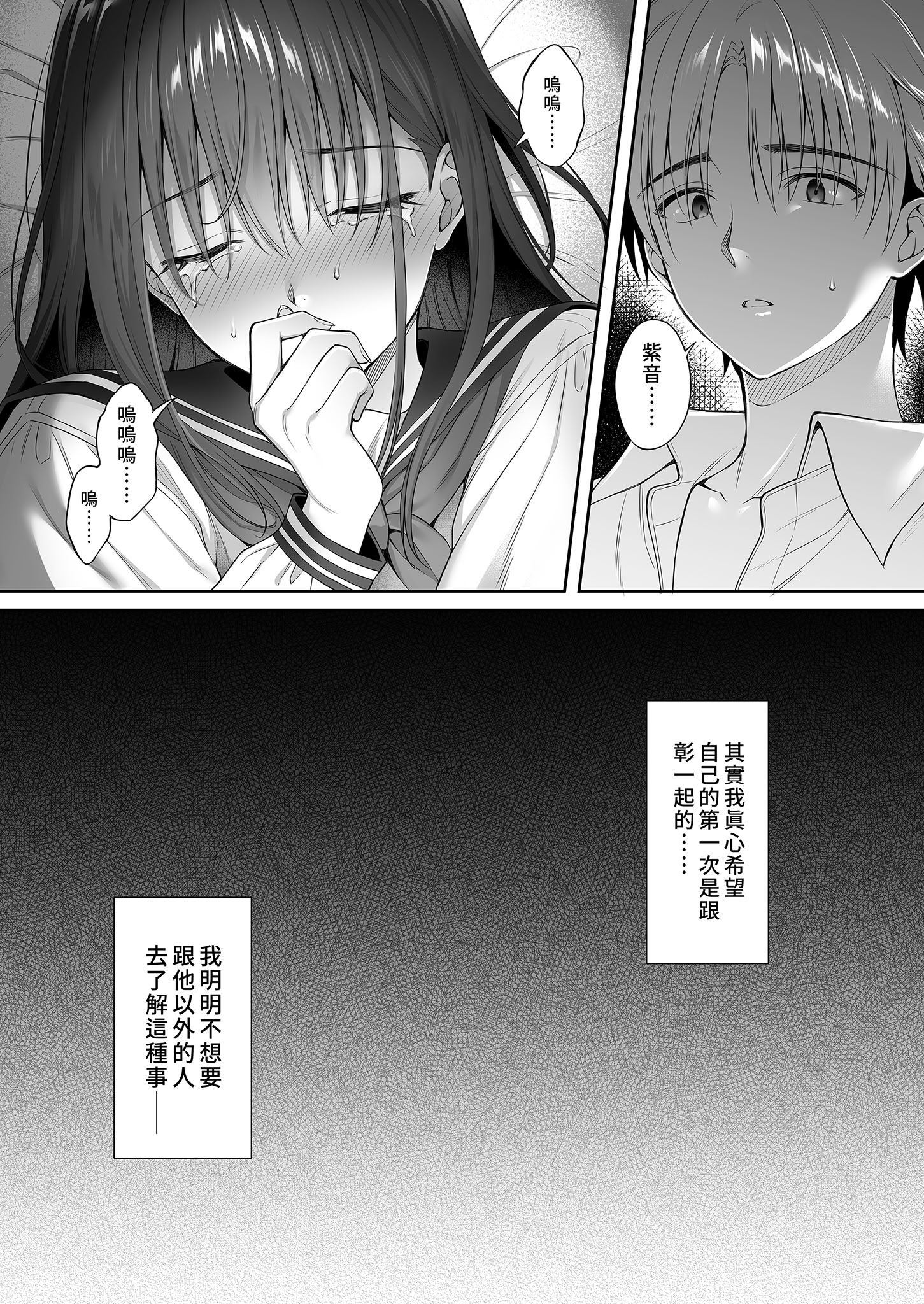 [日本漫画] [parapluie (雨野しぐれ)] 彼氏がいるのに義父に毎日セックスを強要されています。2｜已經有伴侶的我卻成天被強制要求性關係。 单本,调教,巨乳大奶,NTR,单女,女学生制服,单男,内射中出#[47P]-23