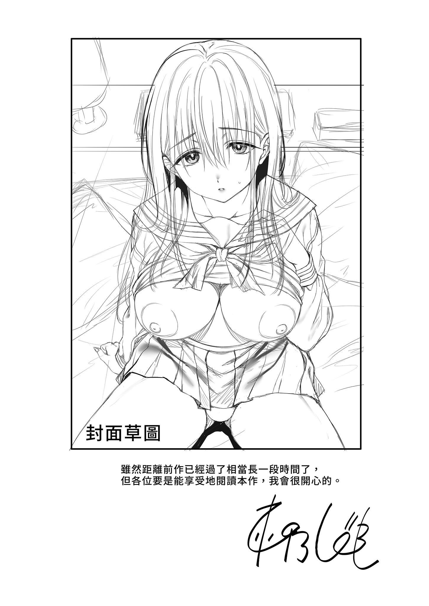[日本漫画] [parapluie (雨野しぐれ)] 彼氏がいるのに義父に毎日セックスを強要されています。2｜已經有伴侶的我卻成天被強制要求性關係。 单本,调教,巨乳大奶,NTR,单女,女学生制服,单男,内射中出#[47P]-45