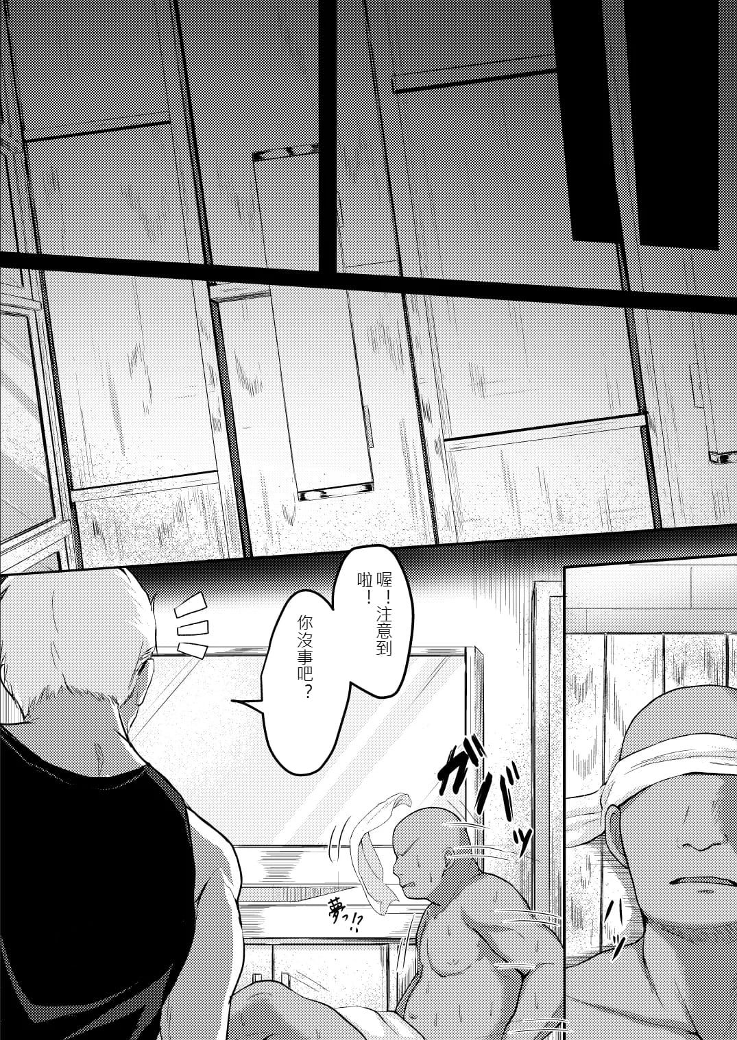 [日本漫画] [読むヨーグルト (読むヨーグルト)] 湯気に紛れて熱に浮く [中国翻訳] 单本,高潮潮吹,巨乳大奶,单女,乳交#[33P]-29