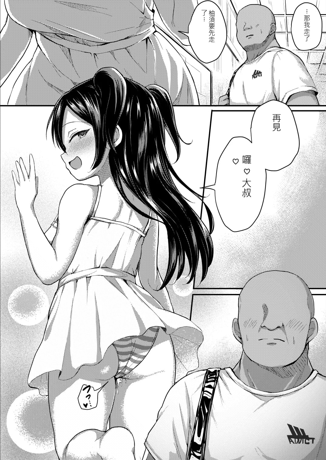 [日本漫画] [読むヨーグルト (読むヨーグルト)] 湯気に紛れて熱に浮く [中国翻訳] 单本,高潮潮吹,巨乳大奶,单女,乳交#[33P]-33