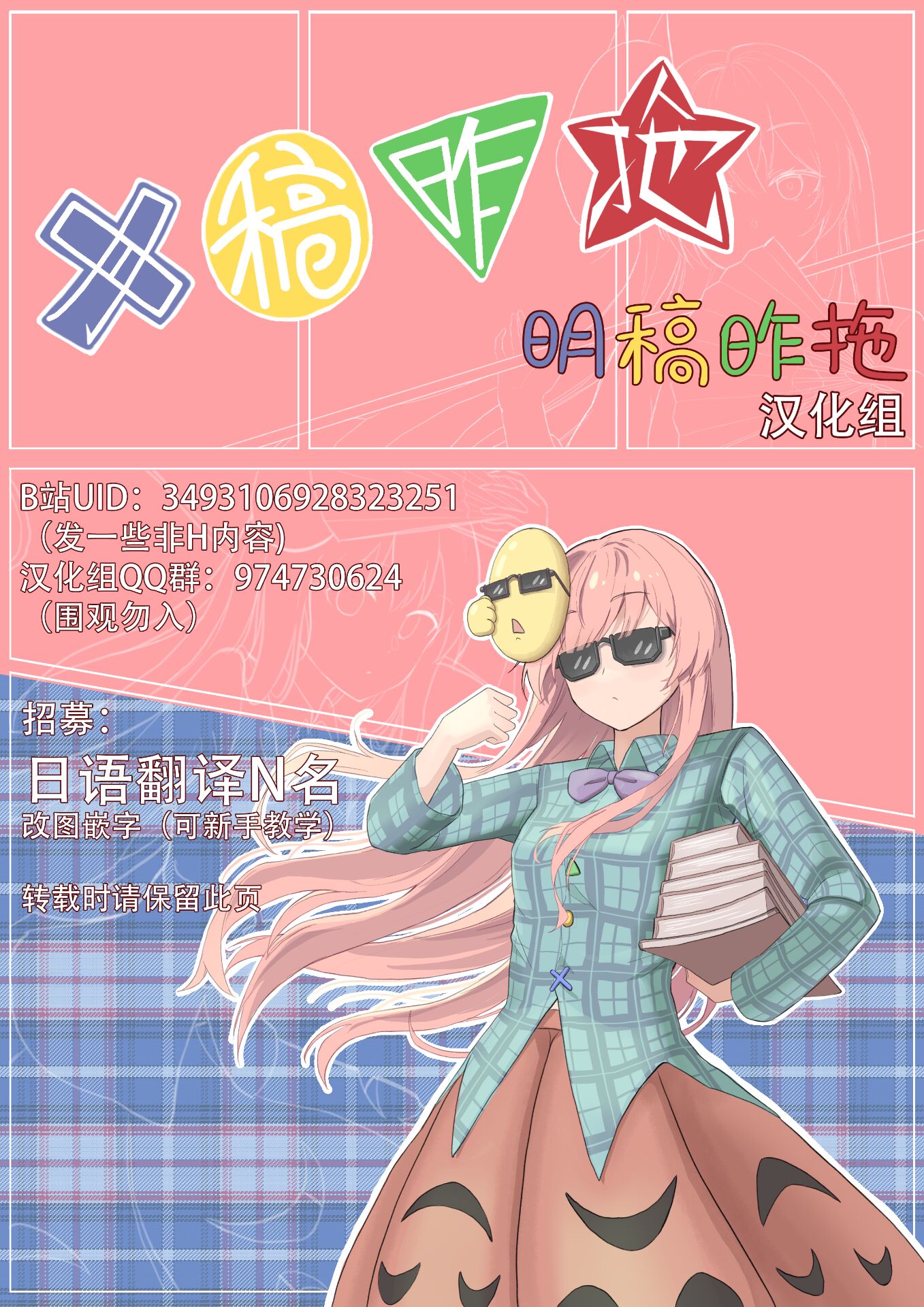 [日本漫画] (例大祭13) [CARAMEL CRUNCH! (りかたん☆)] こづくり幻想郷 (東方Project)  单本,萝莉,调教,单女,单男#[17P]-17
