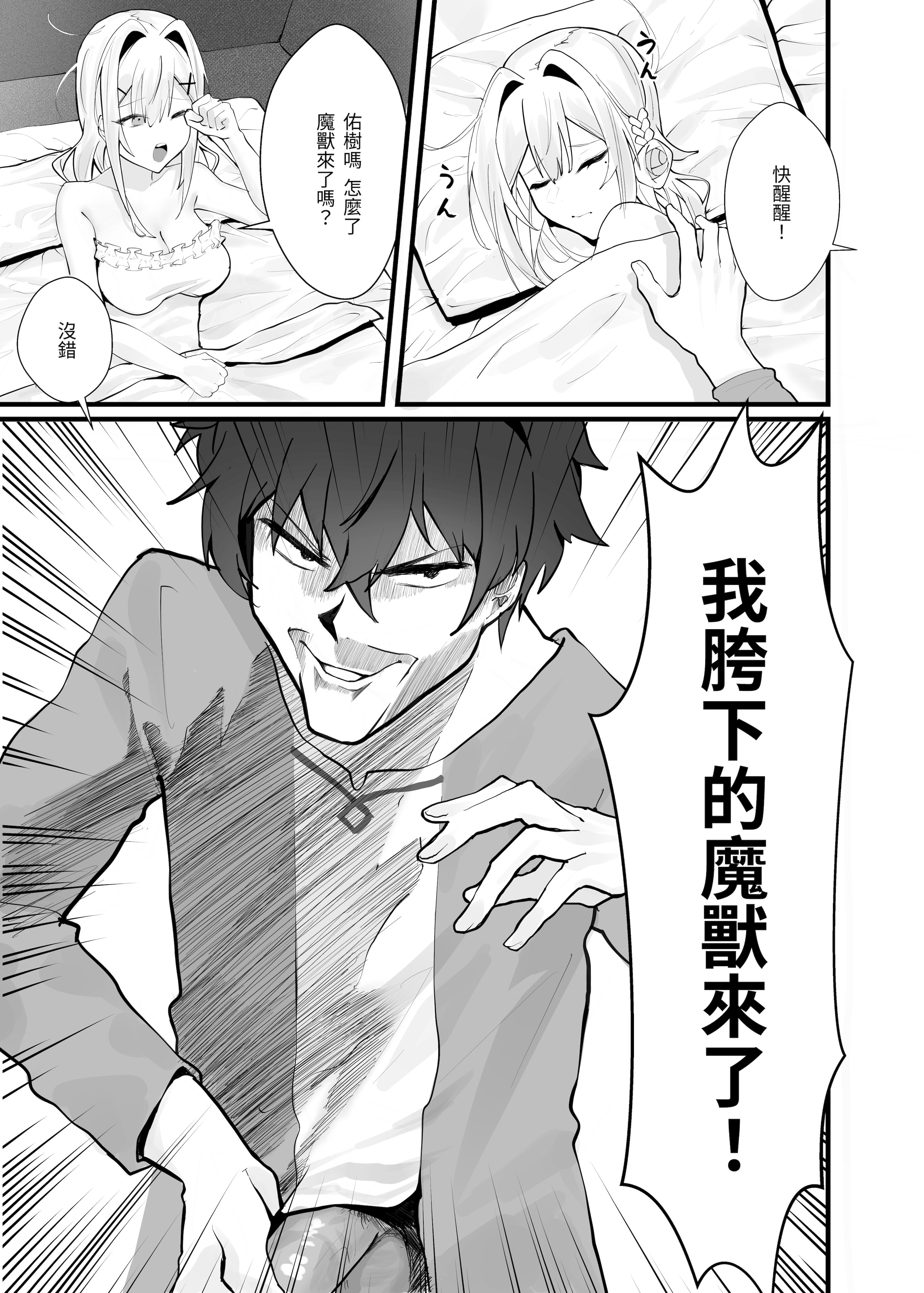 [日本漫画] [坊橋夜泊] ごめん、ユイ 2 (プリンセスコネクト！Re：Dive) [中国語] [無修正] [DL版] 单本,巨乳大奶,内射中出#[38P]-11
