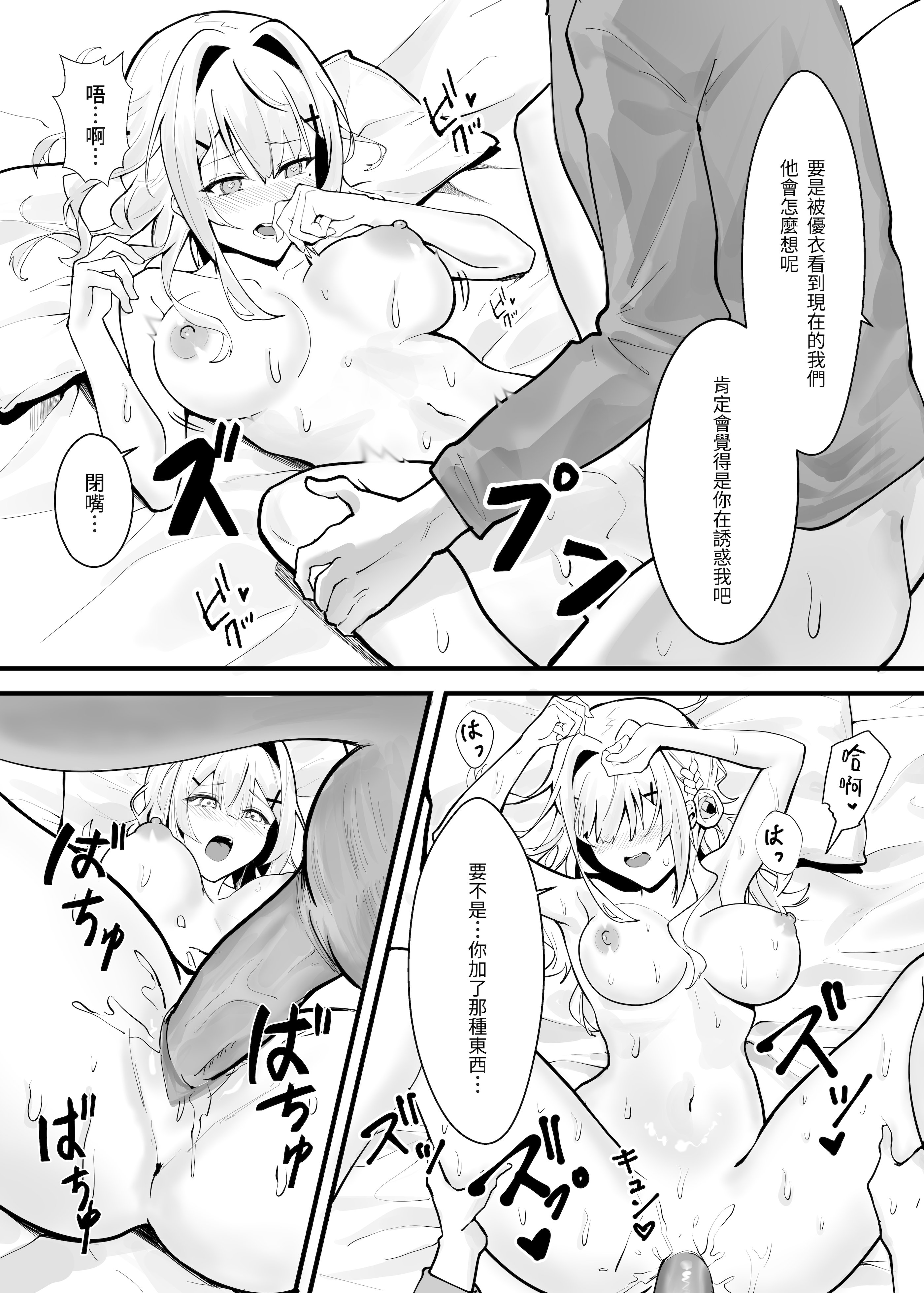 [日本漫画] [坊橋夜泊] ごめん、ユイ 2 (プリンセスコネクト！Re：Dive) [中国語] [無修正] [DL版] 单本,巨乳大奶,内射中出#[38P]-26