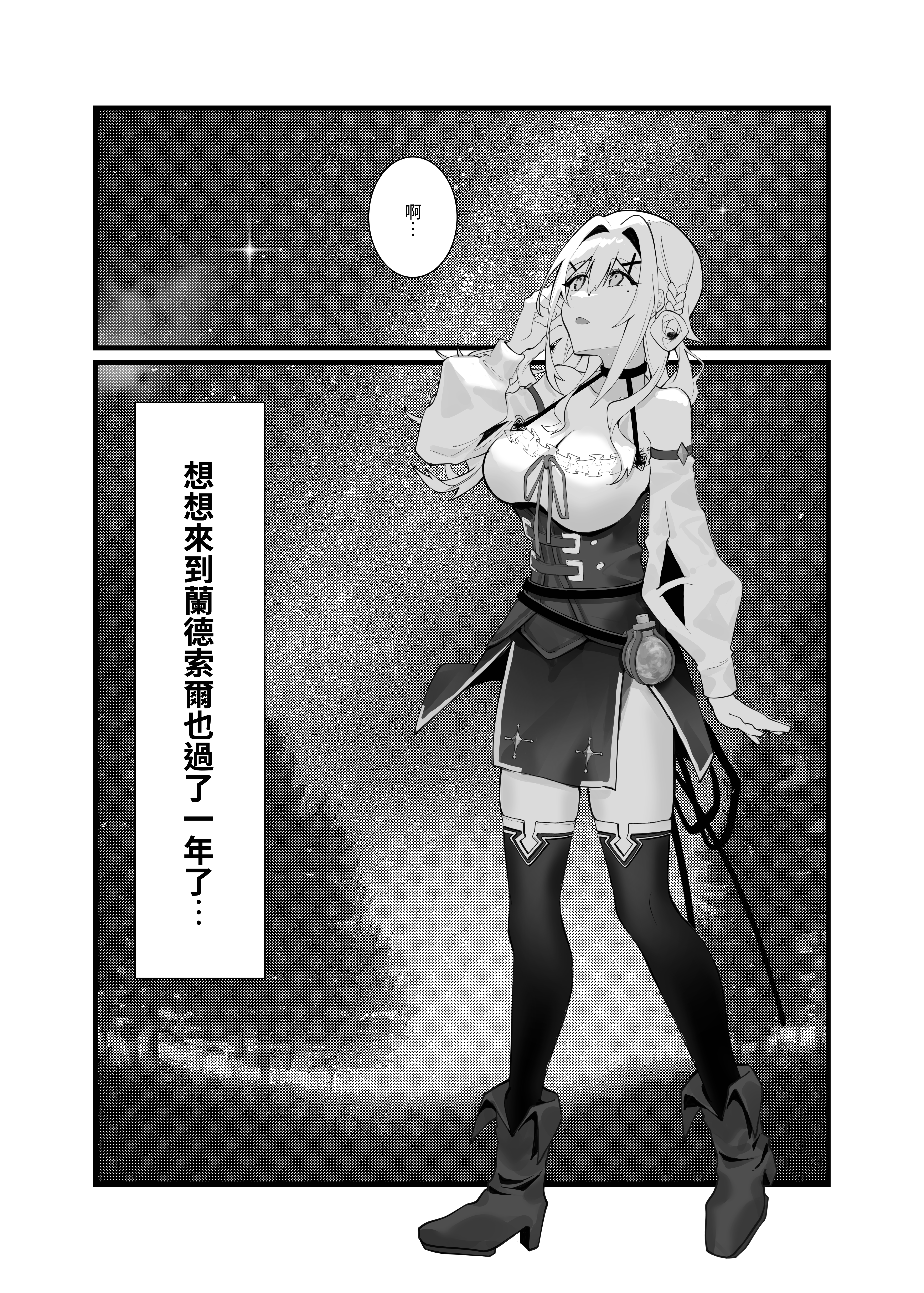 [日本漫画] [坊橋夜泊] ごめん、ユイ 2 (プリンセスコネクト！Re：Dive) [中国語] [無修正] [DL版] 单本,巨乳大奶,内射中出#[38P]-6