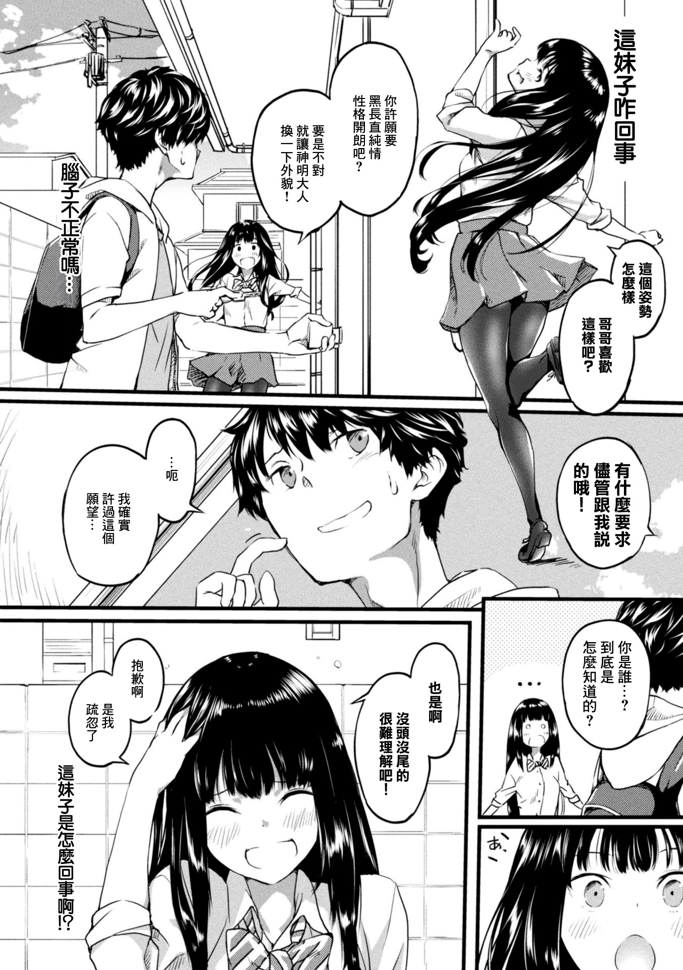 [日本漫画] [おなまる] いなる彼女はおきつねさま 单本,黑丝丝袜,巨乳大奶,女学生制服,兽耳,内射中出#[16P]-2