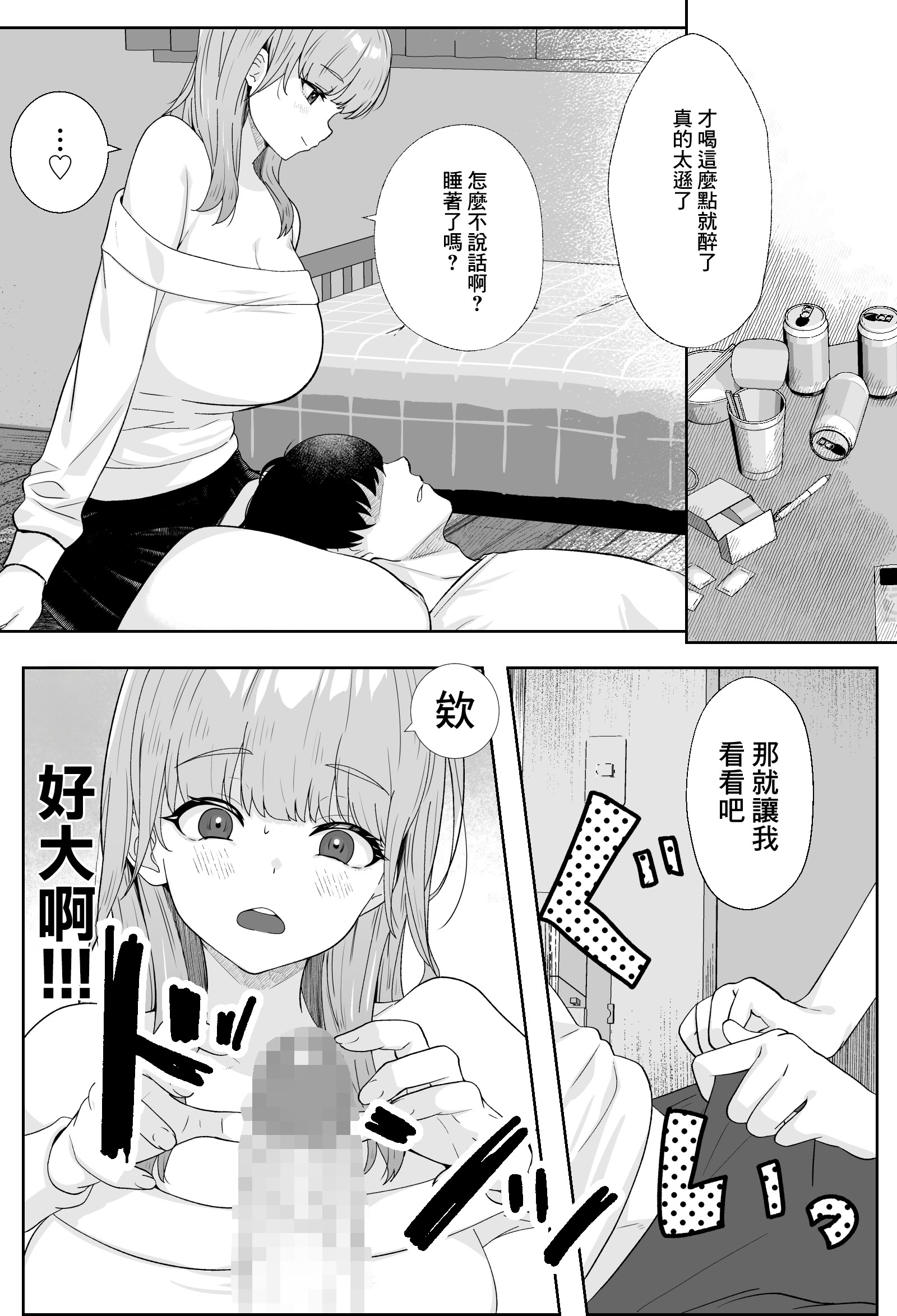 [日本漫画] [11bk] 性にだらしない隣人 [中国翻訳] 单本,巨乳大奶,口交,内射中出#[16P]-3