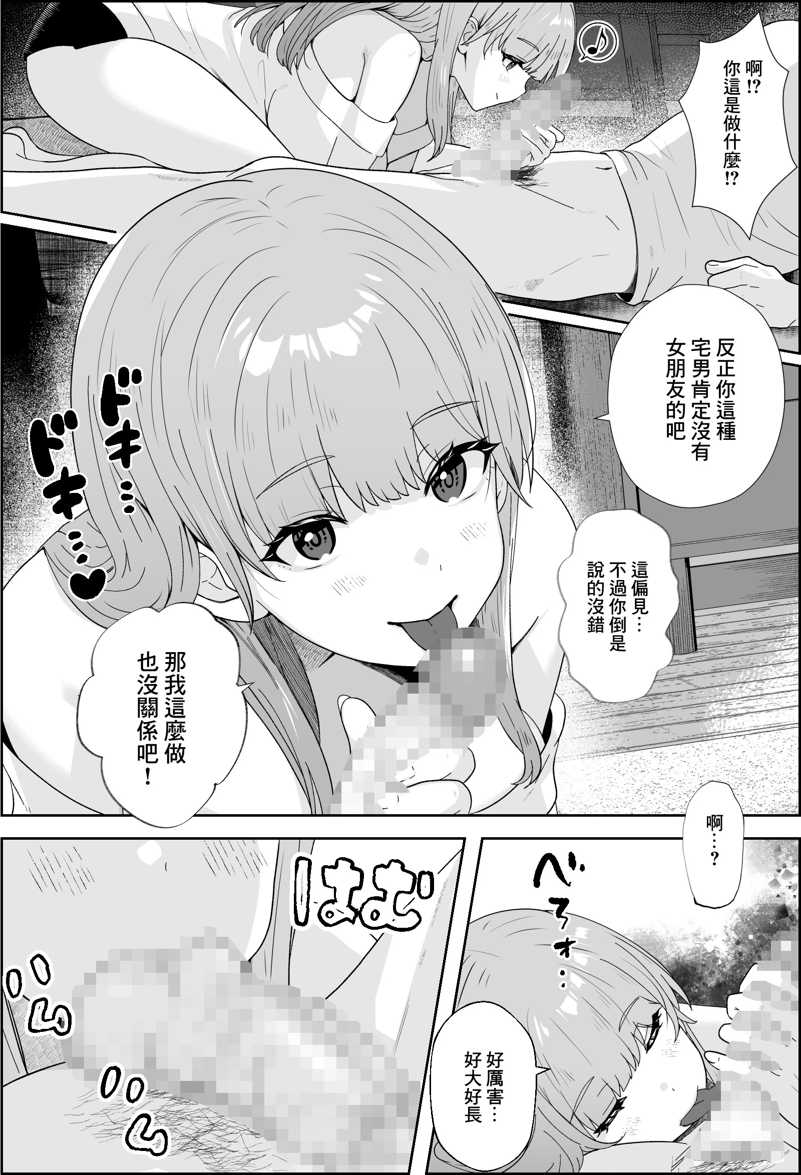 [日本漫画] [11bk] 性にだらしない隣人 [中国翻訳] 单本,巨乳大奶,口交,内射中出#[16P]-4